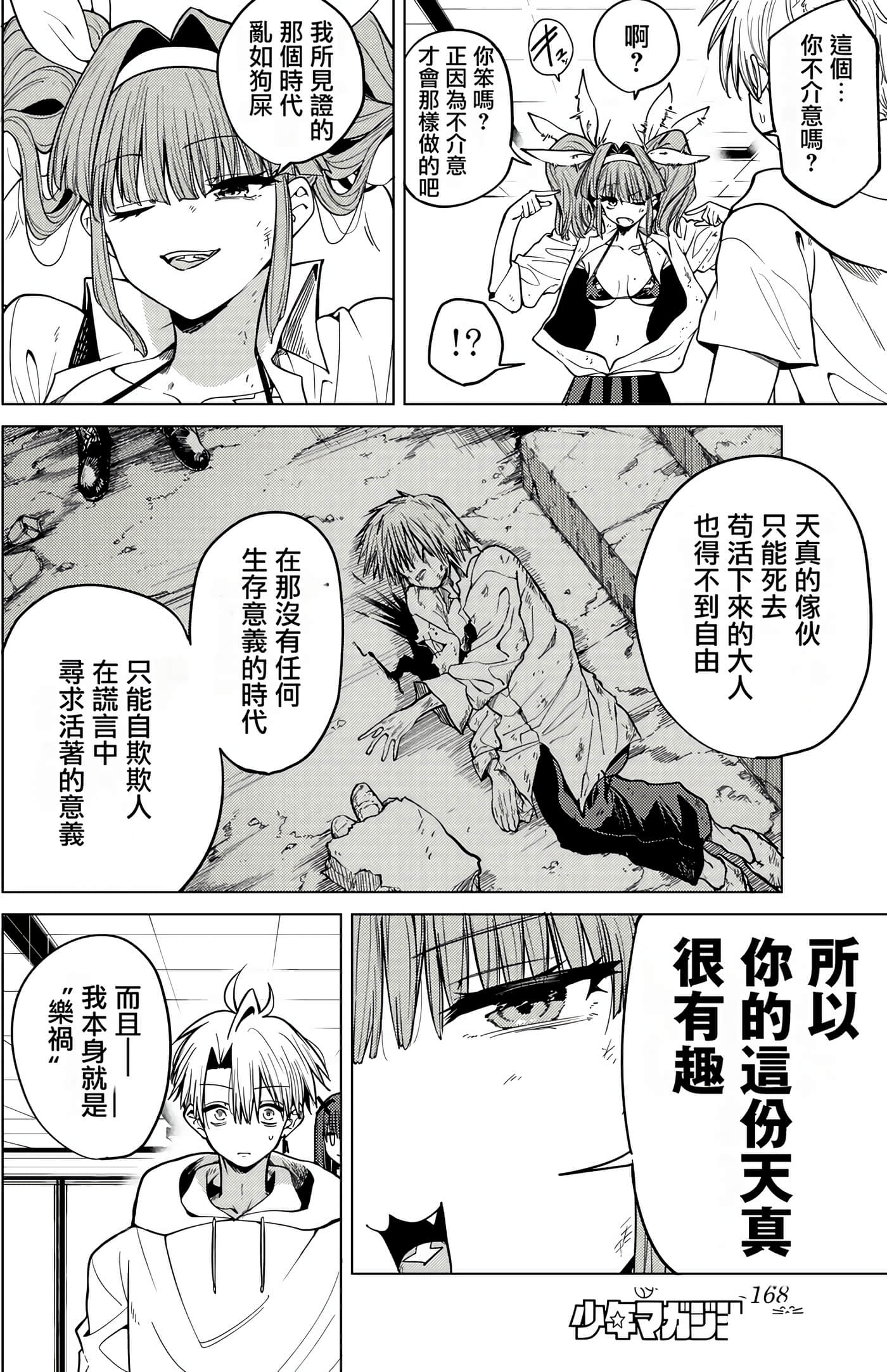 Page 170