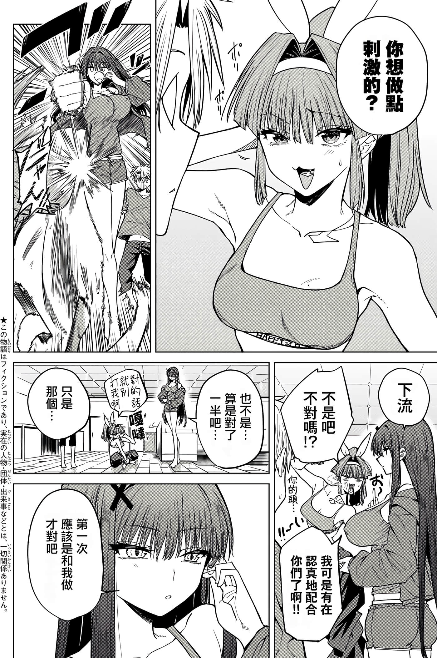 Page 174