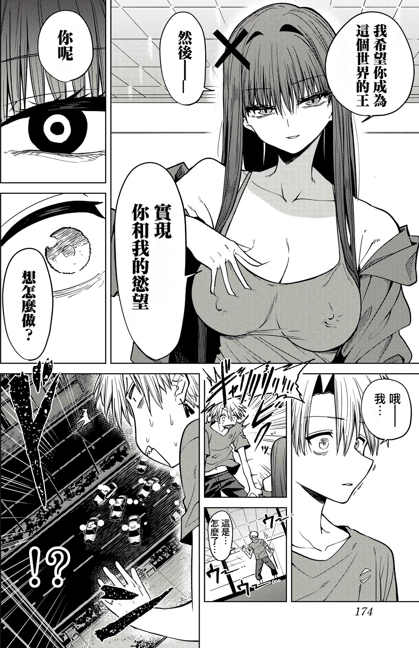 Page 176
