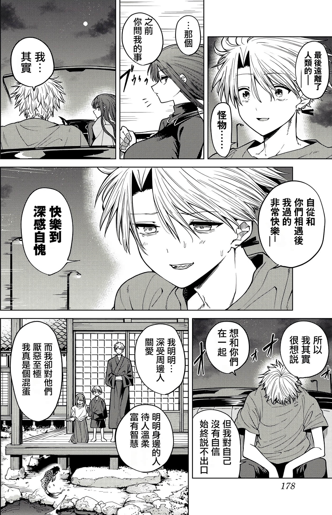 Page 180