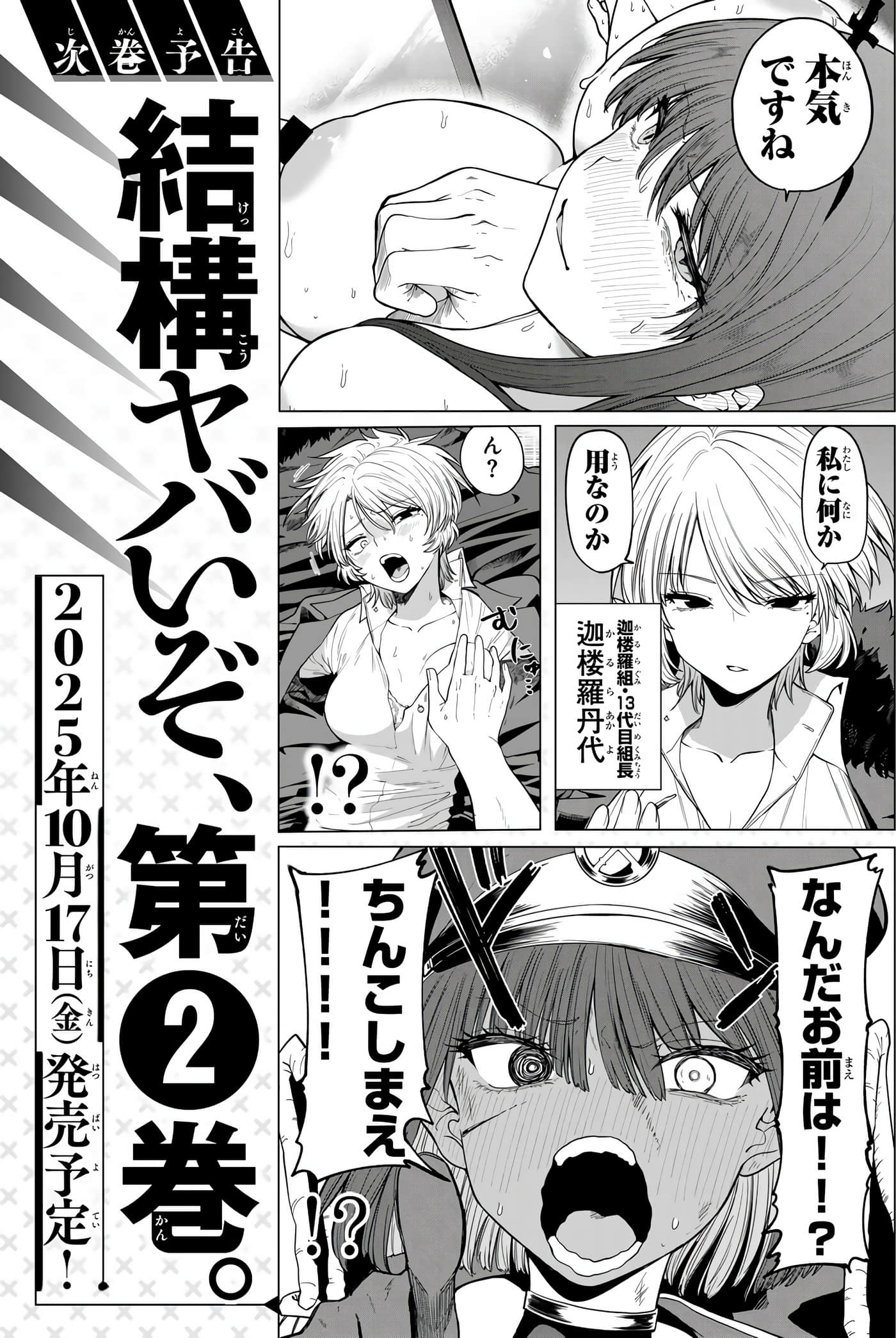 Page 193