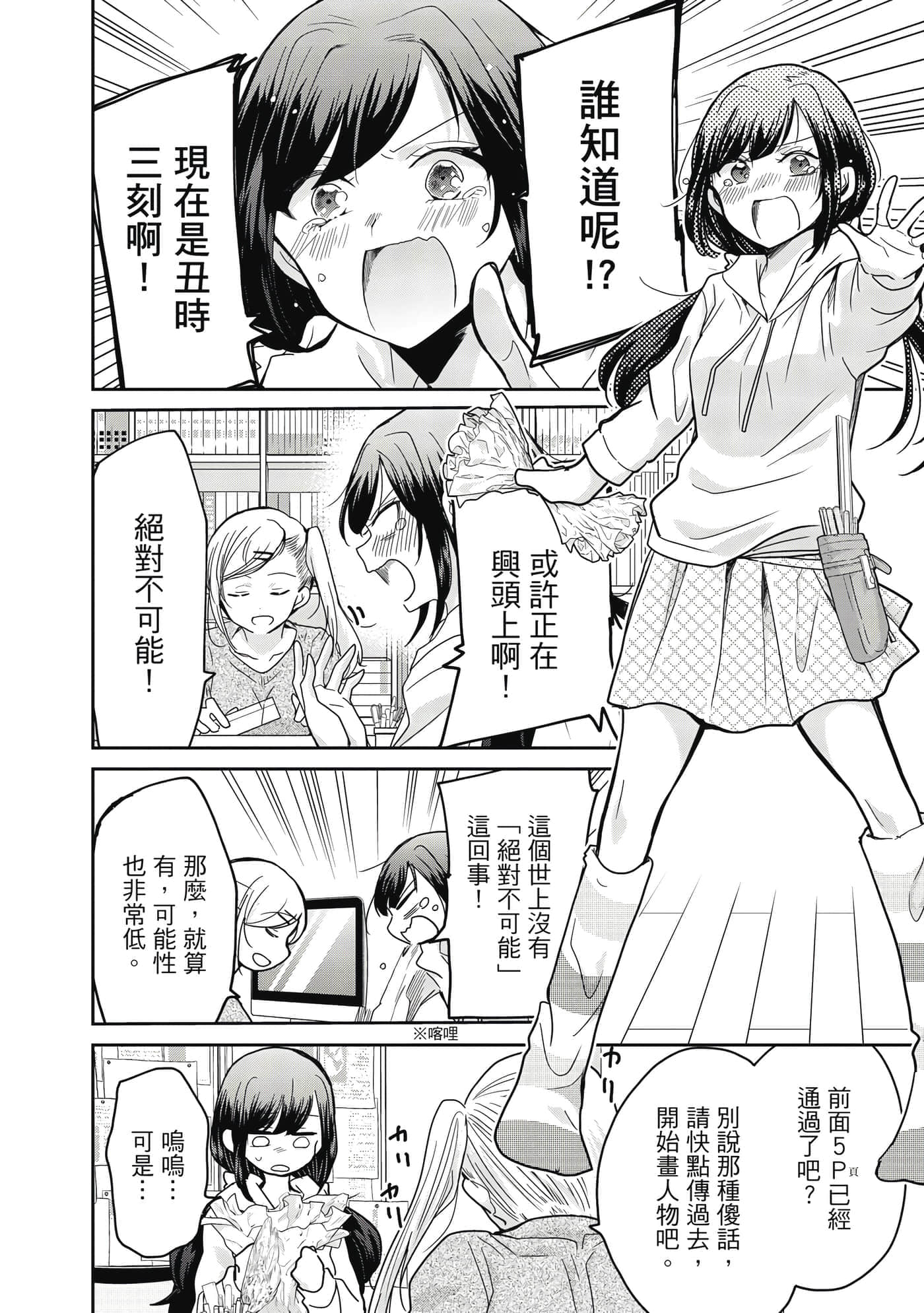 第 7 页