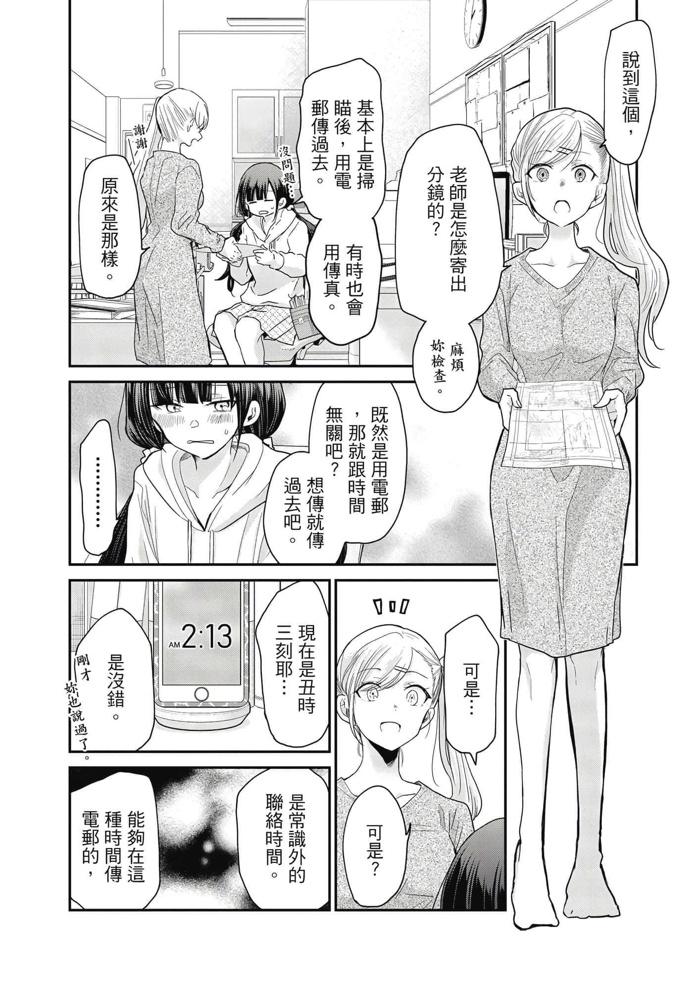 第 9 页