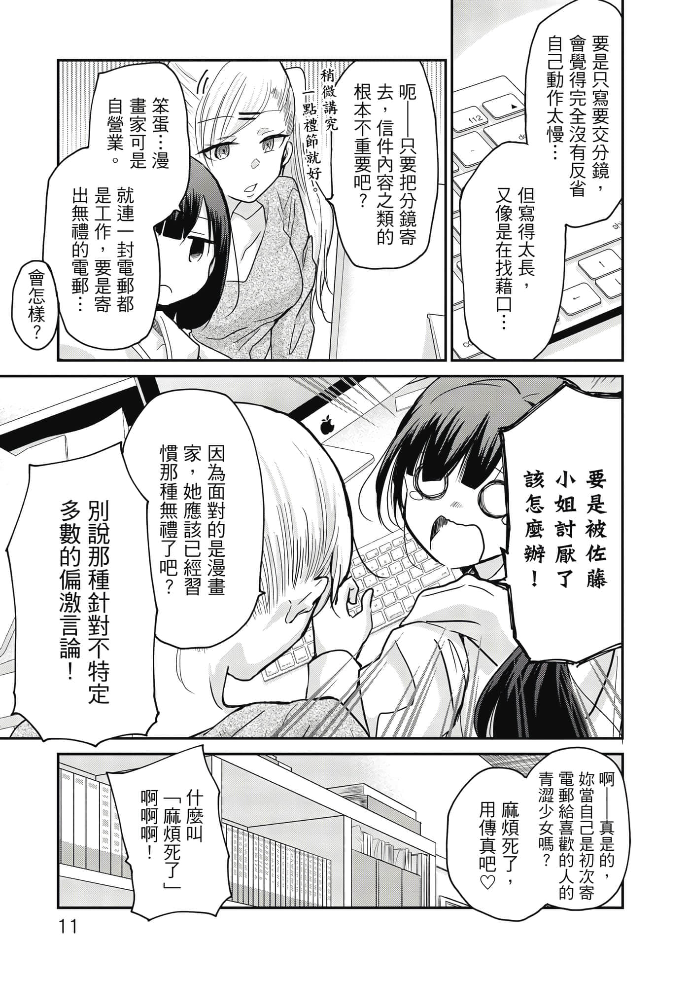 第 12 页