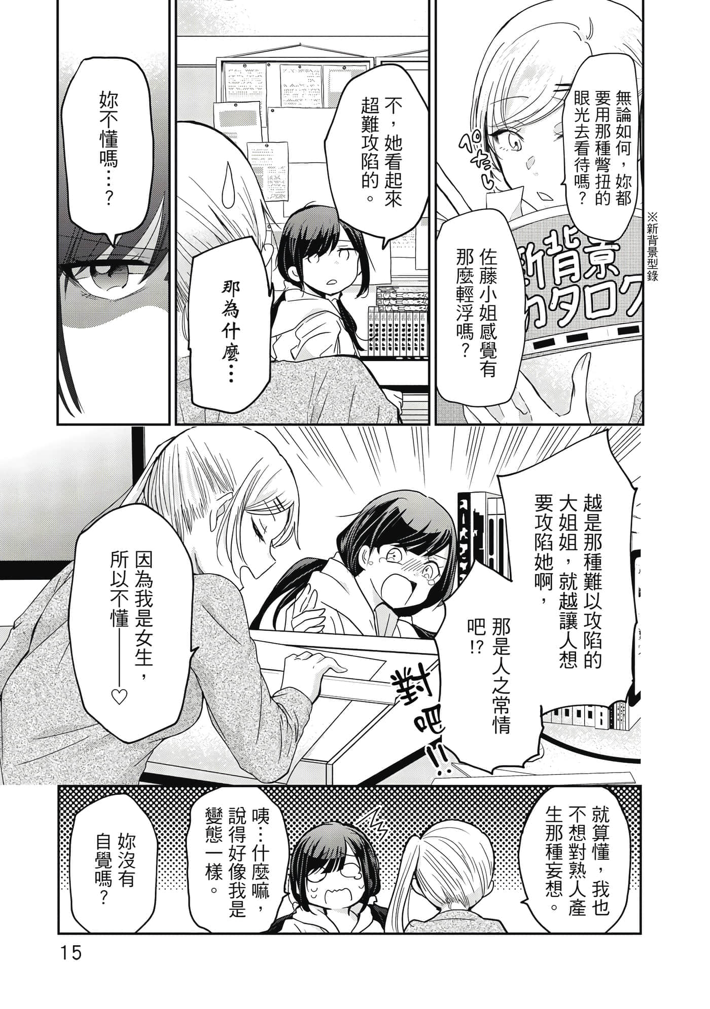 第 16 页