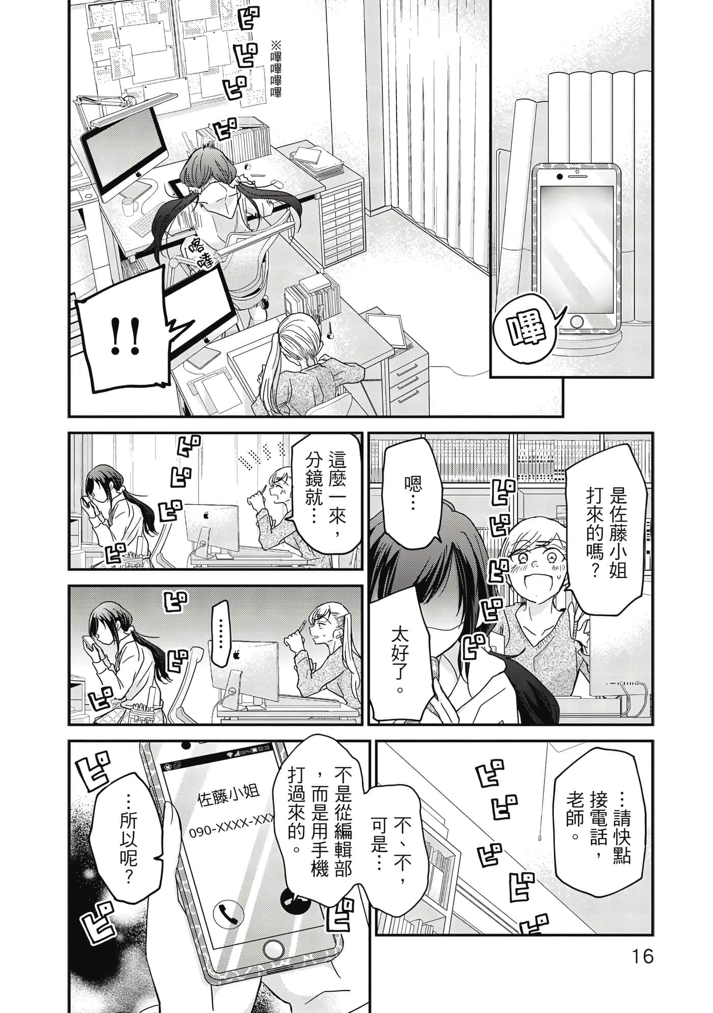 第 17 页