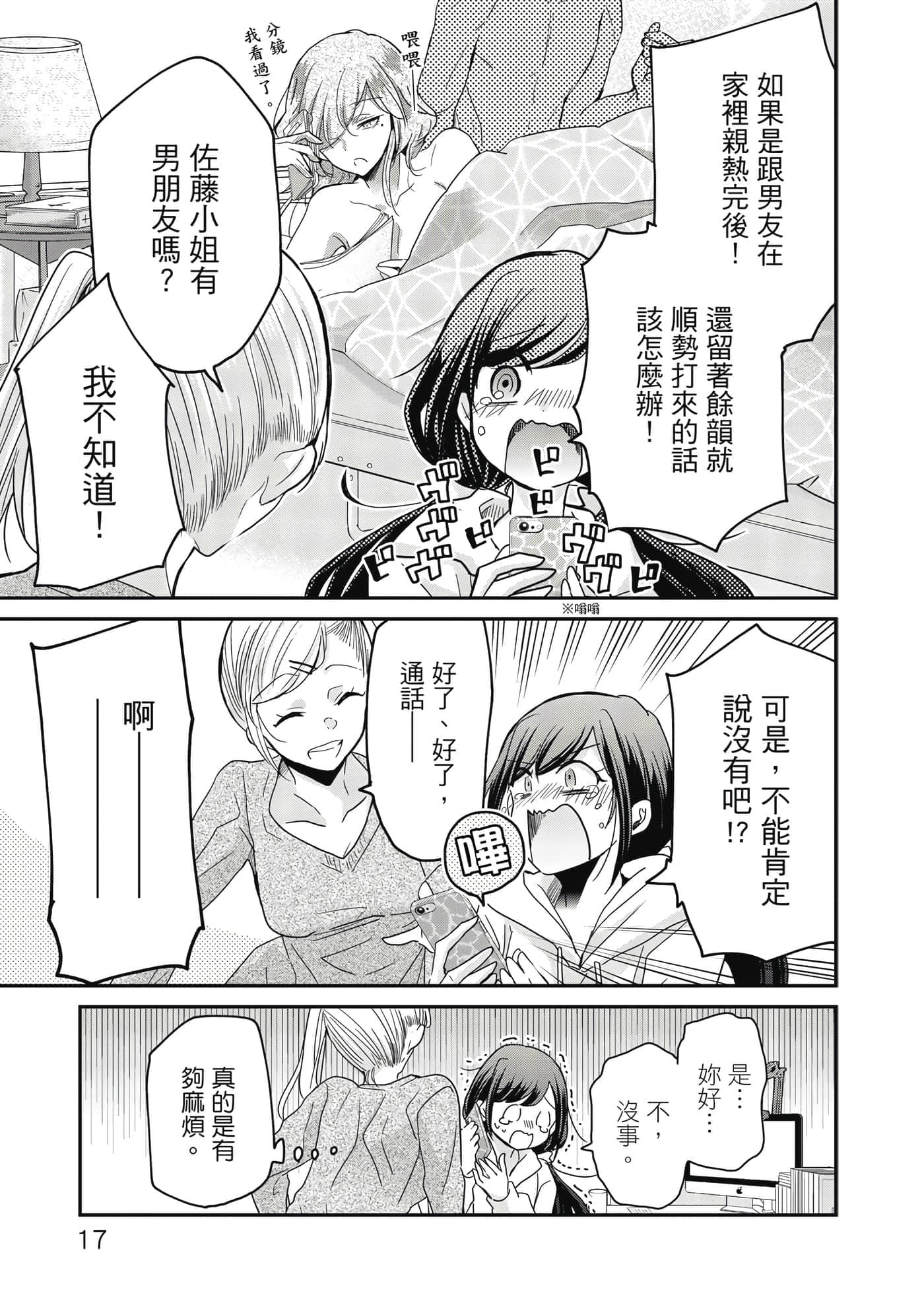 第 18 页