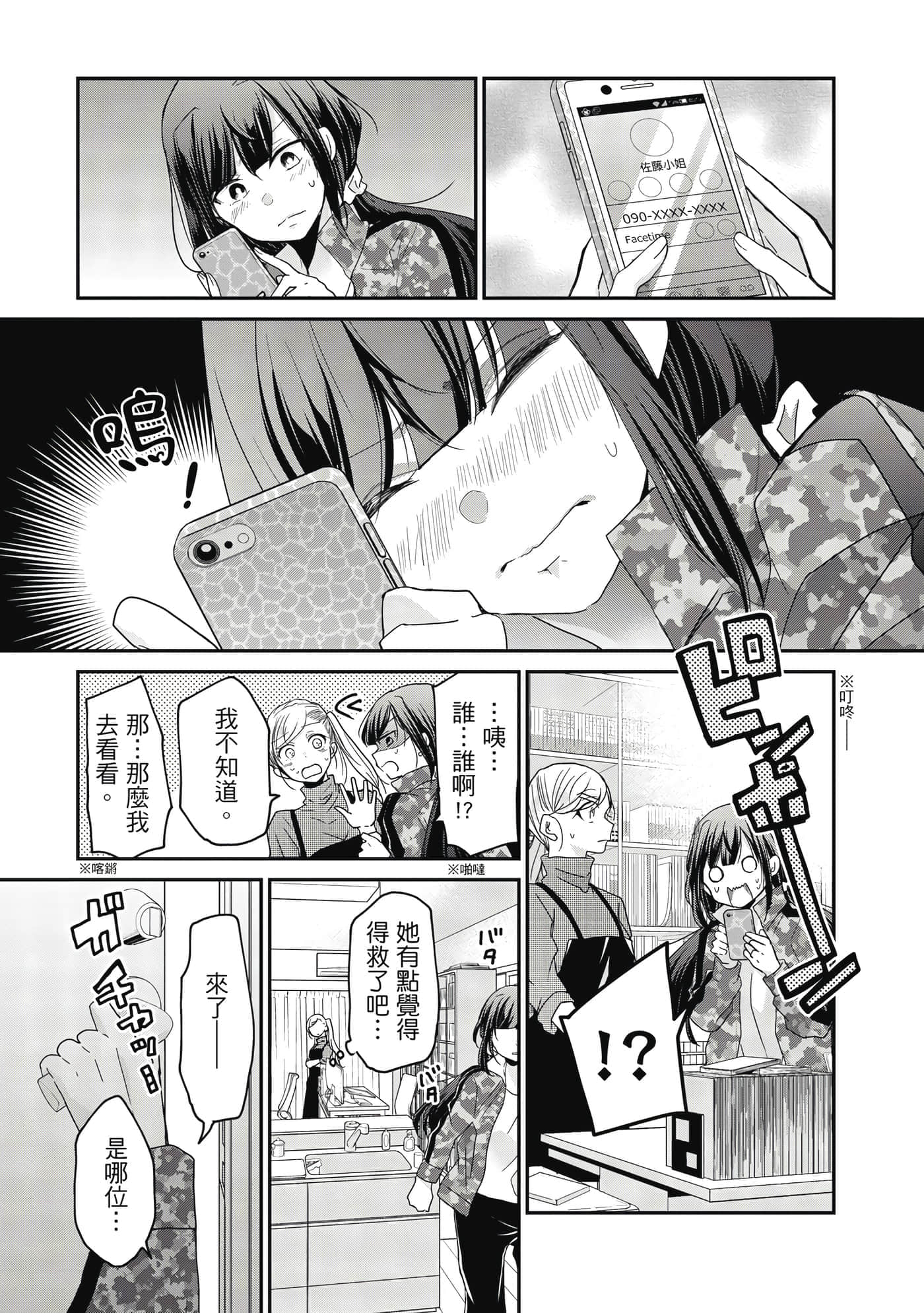 第 38 页