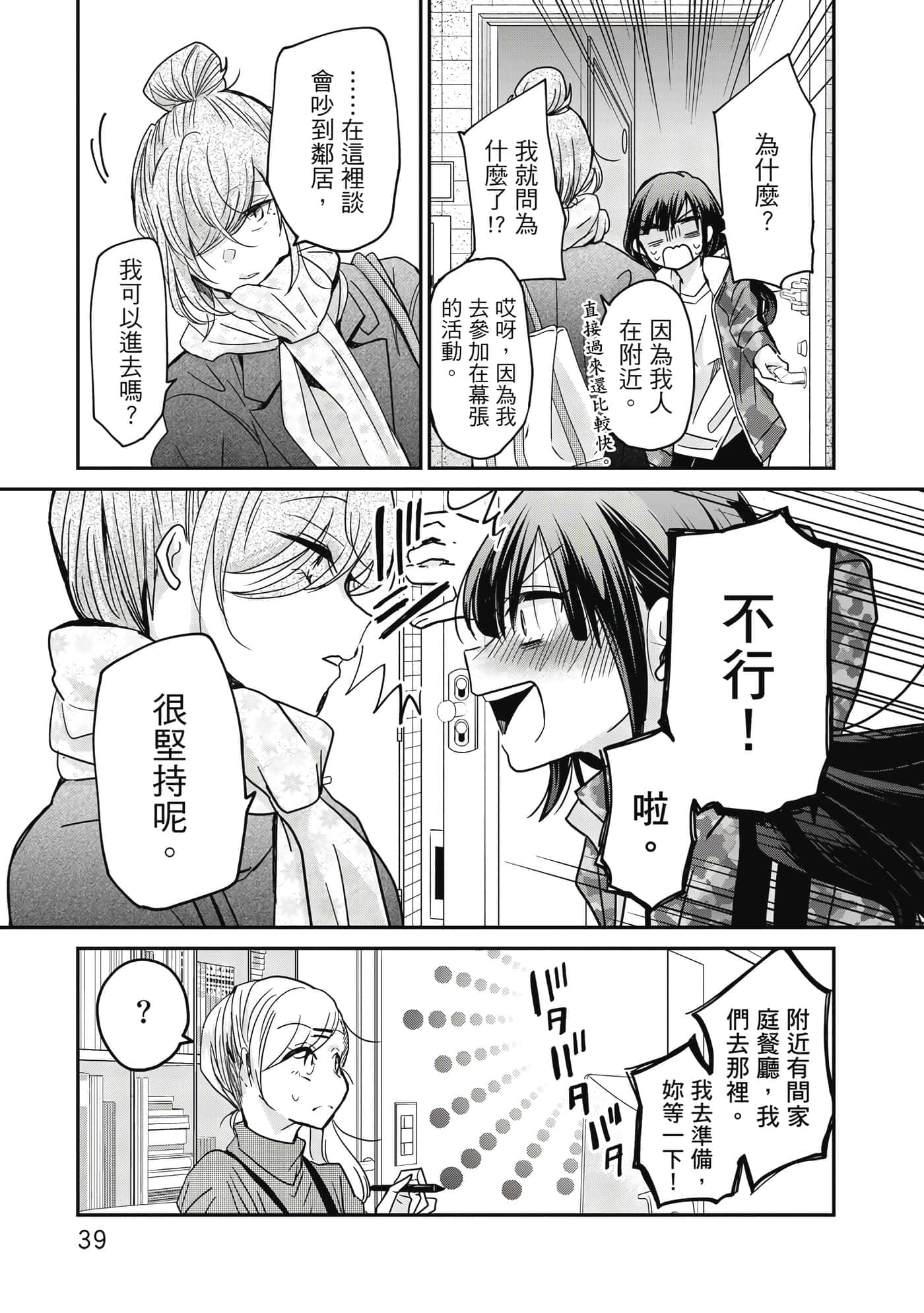 第 40 页
