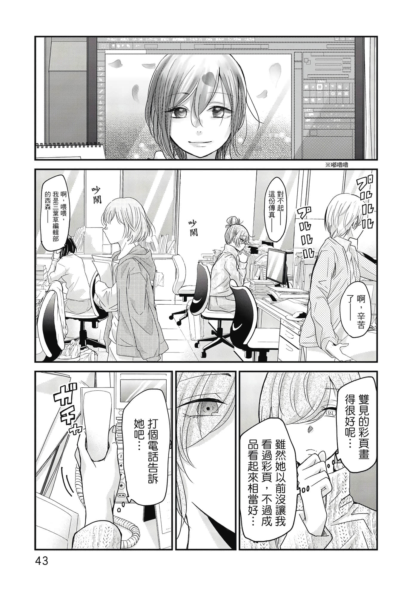 第 44 页