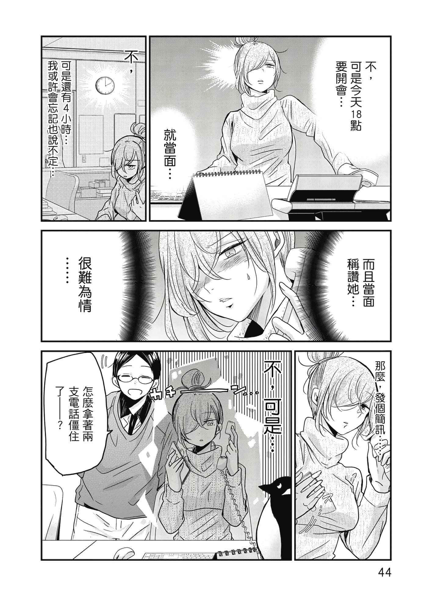 第 45 页