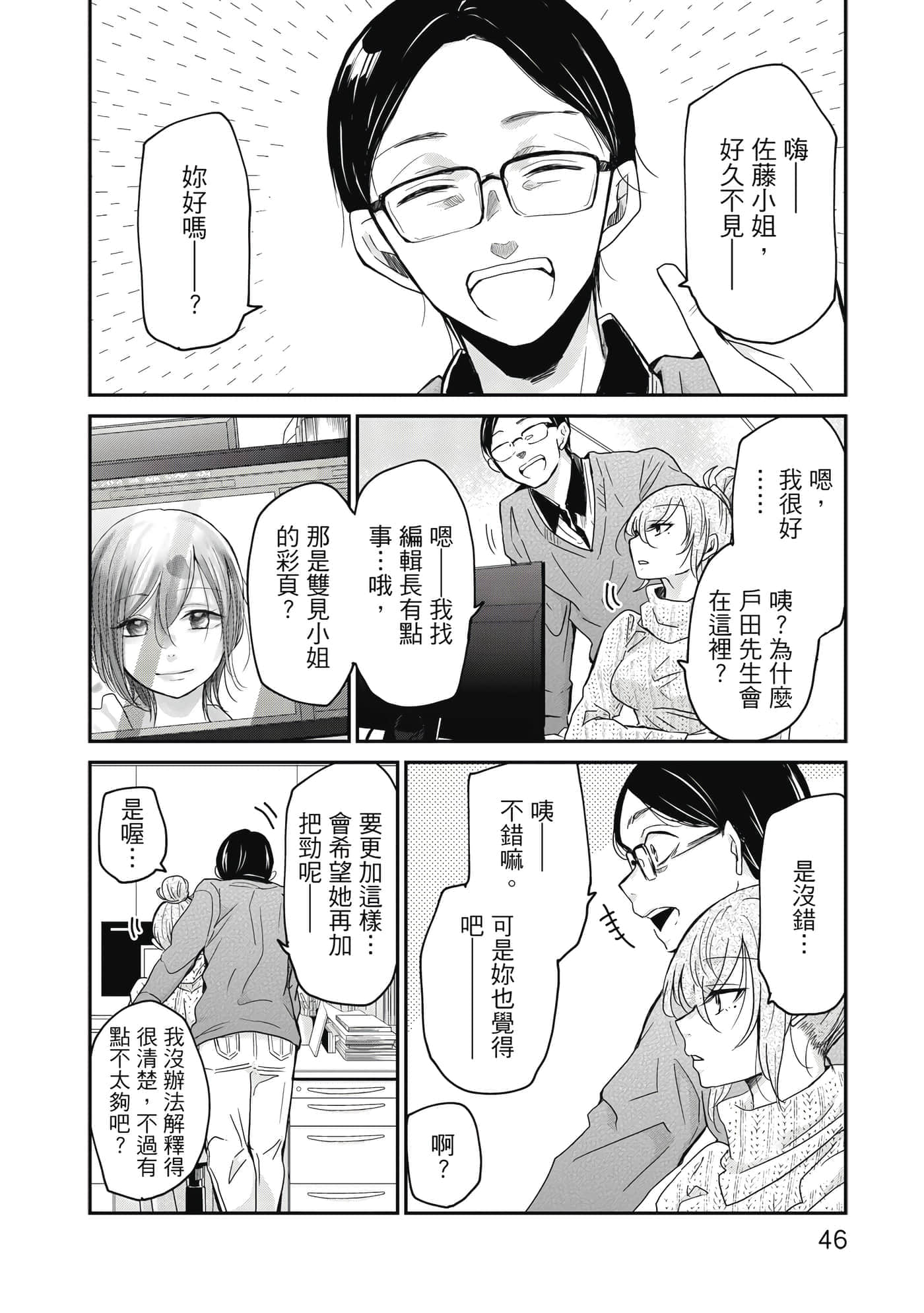 第 47 页