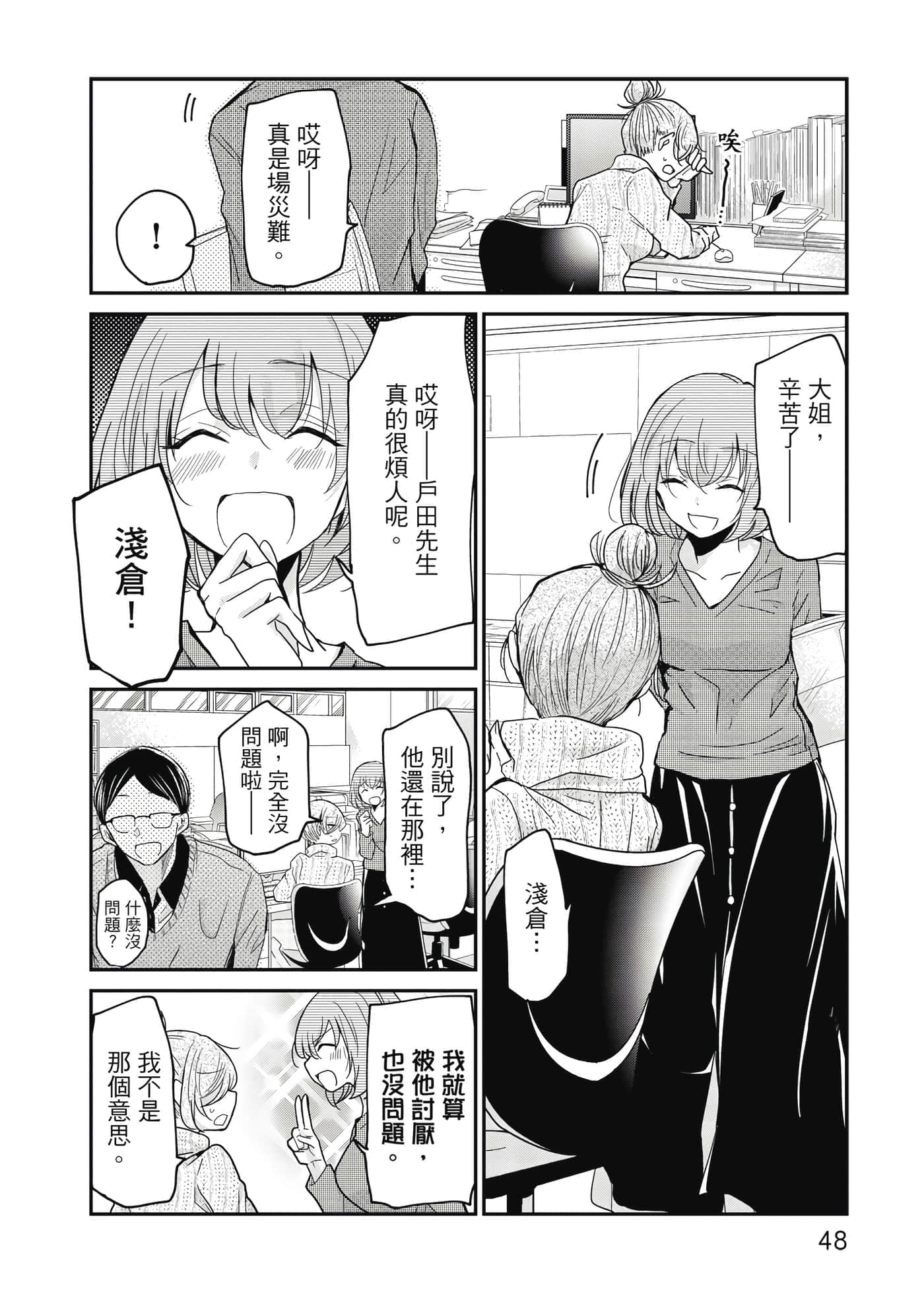 第 49 页