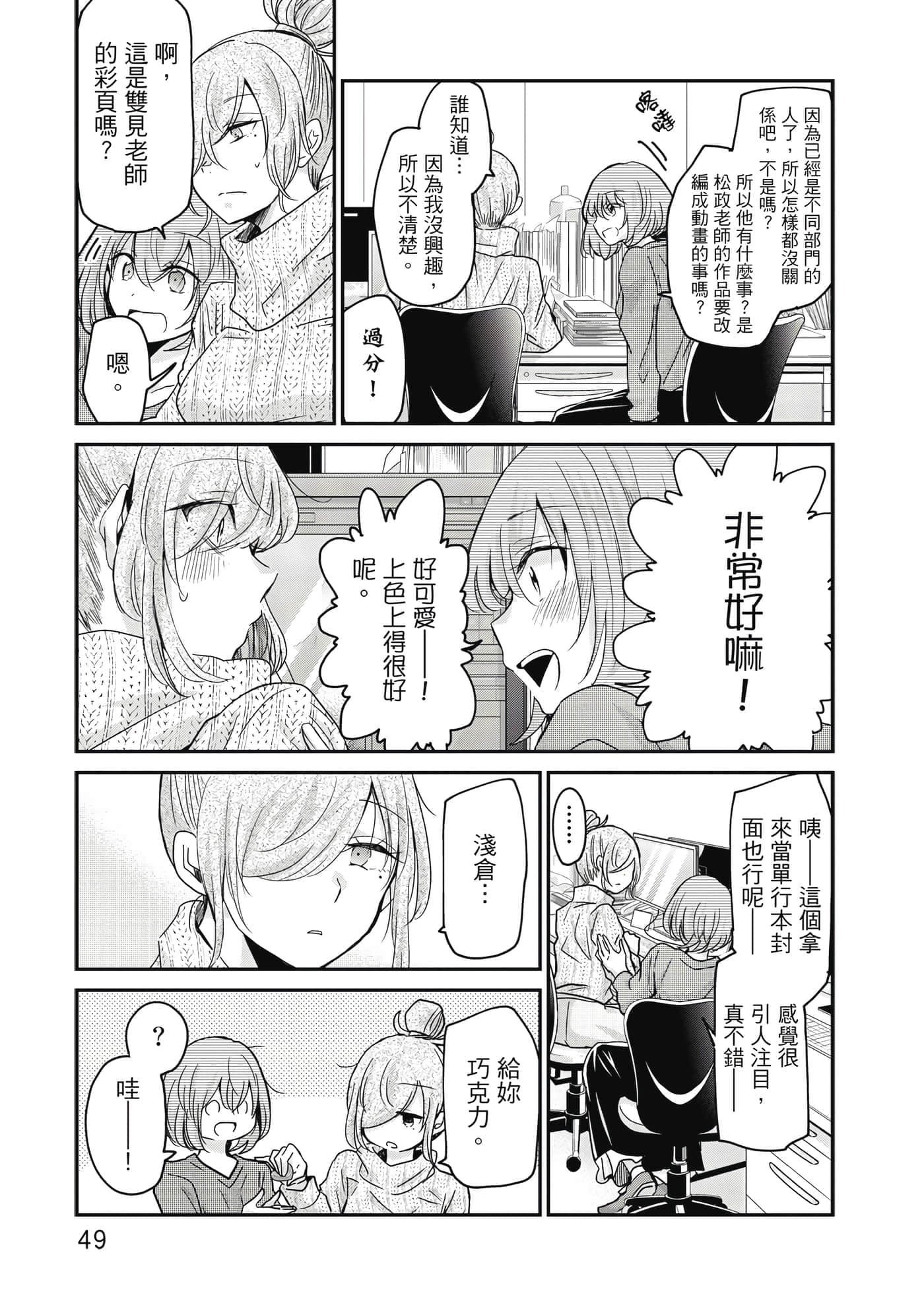 第 50 页