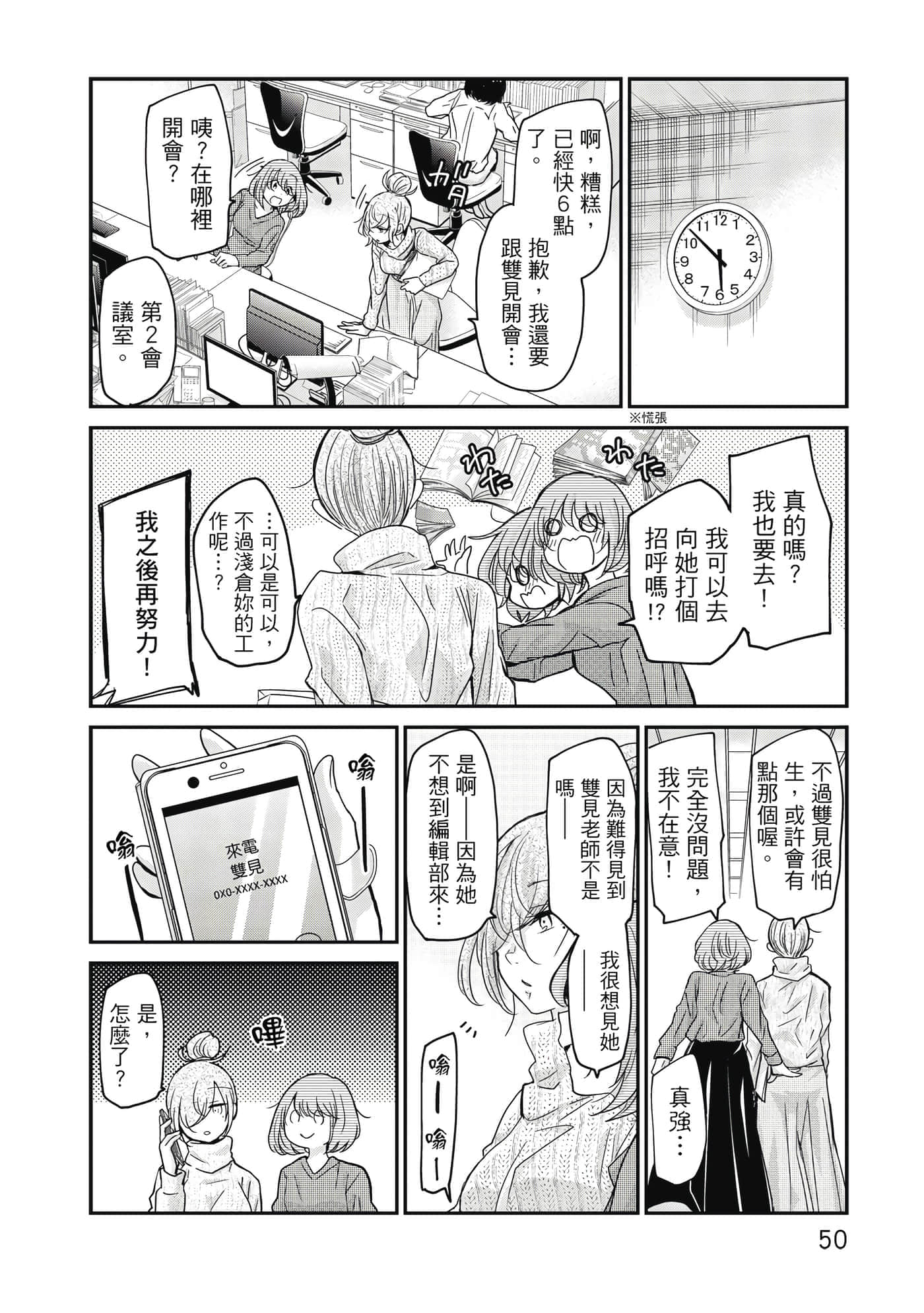 第 51 页