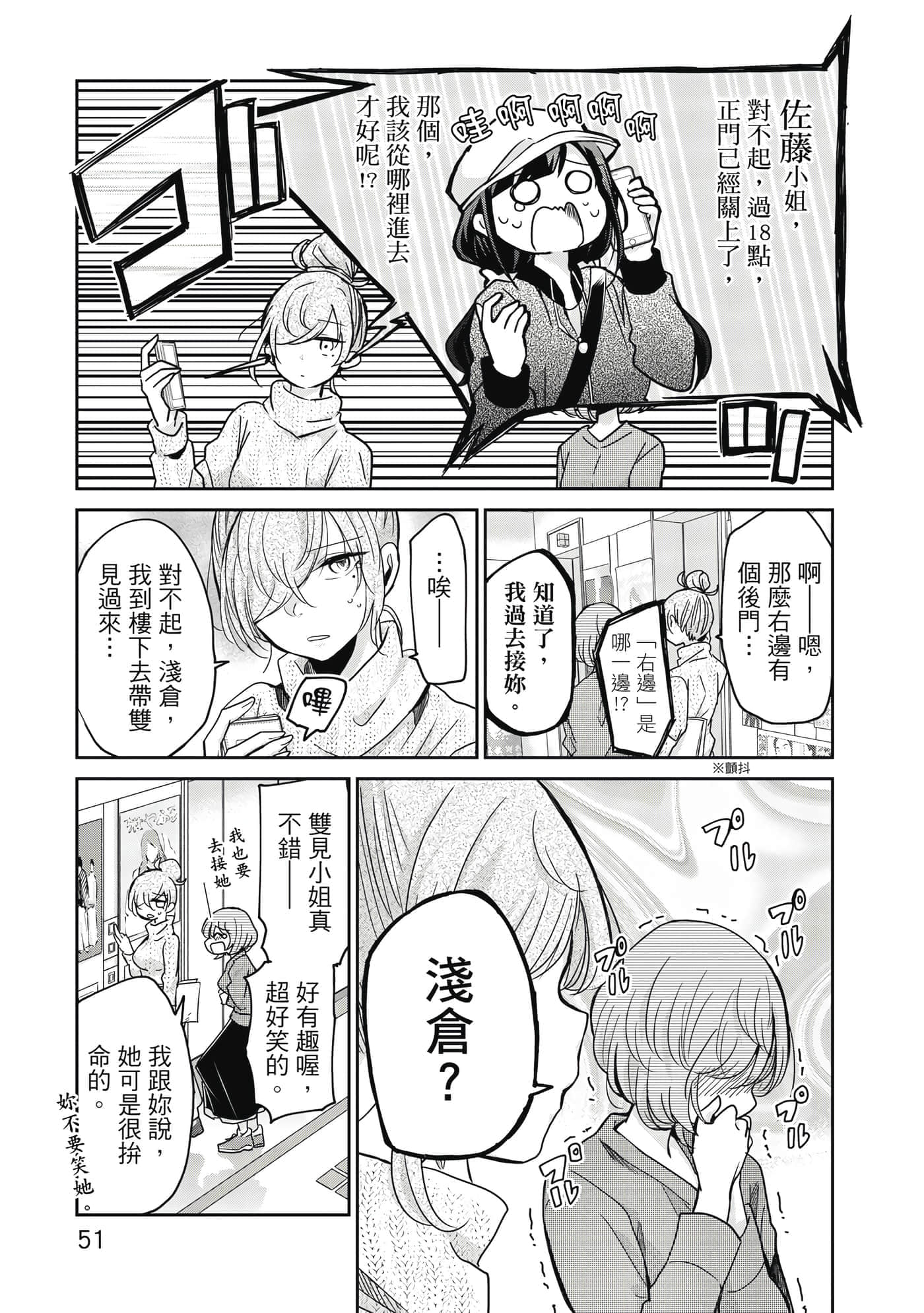 第 52 页