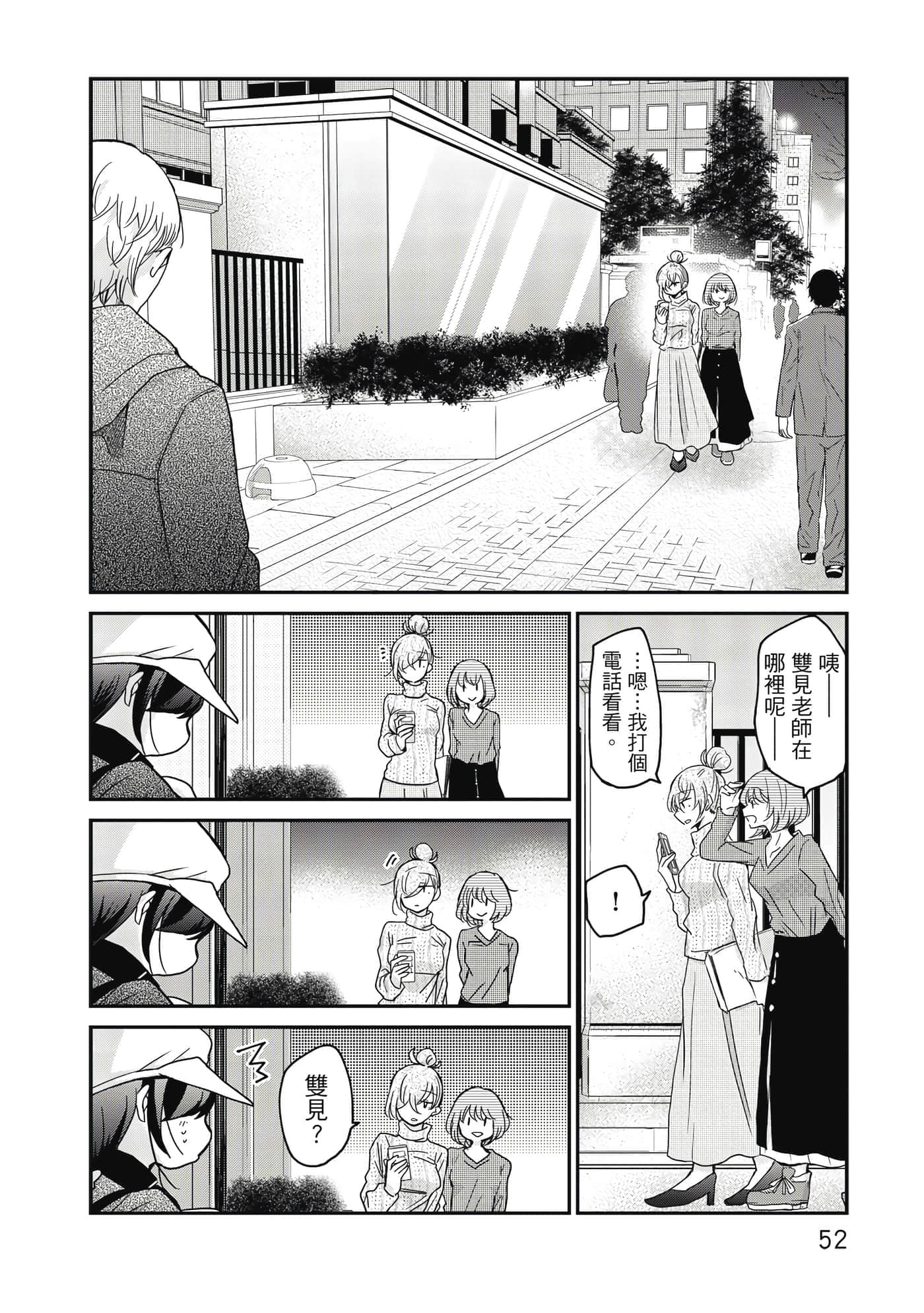 第 53 页