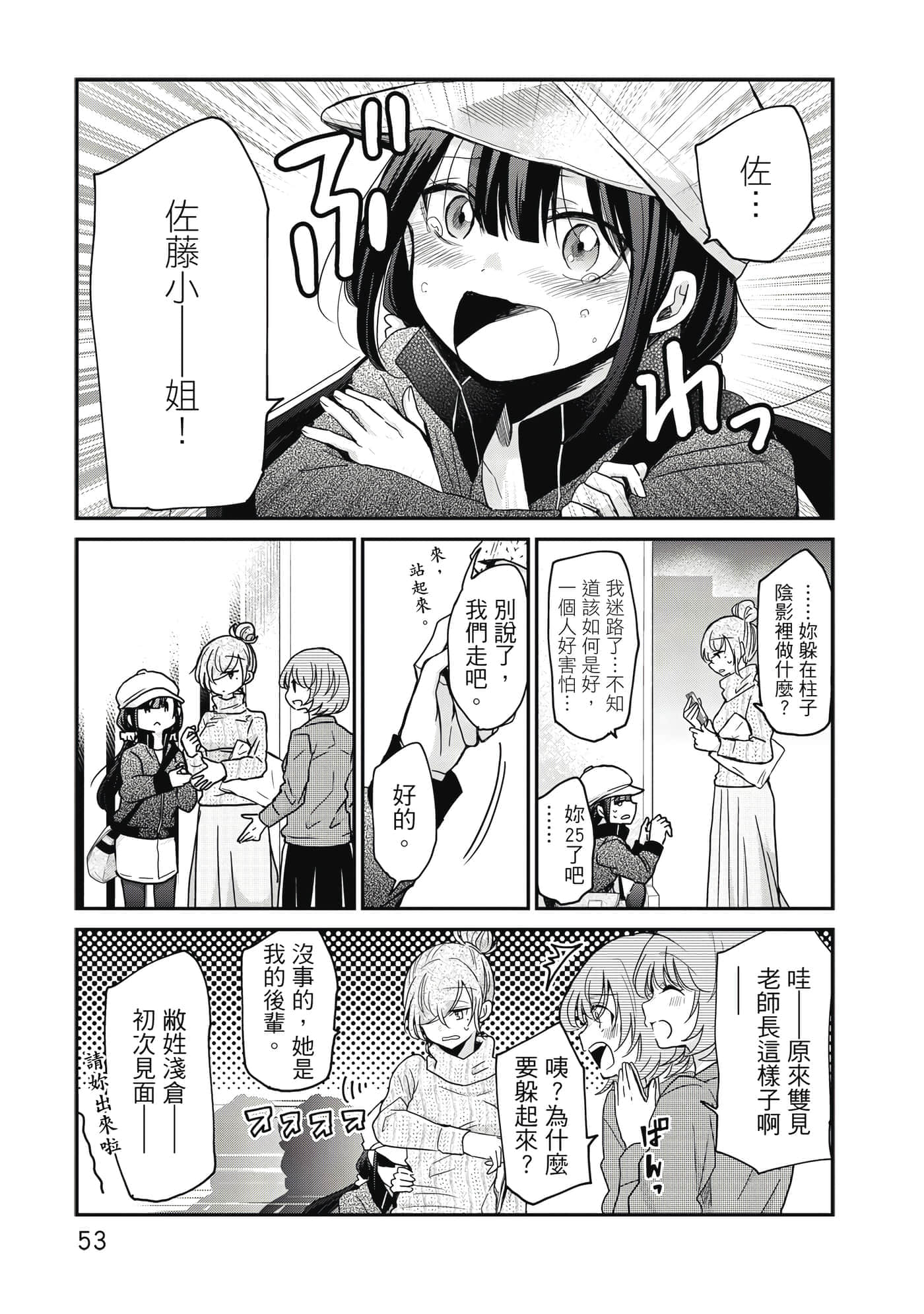 第 54 页