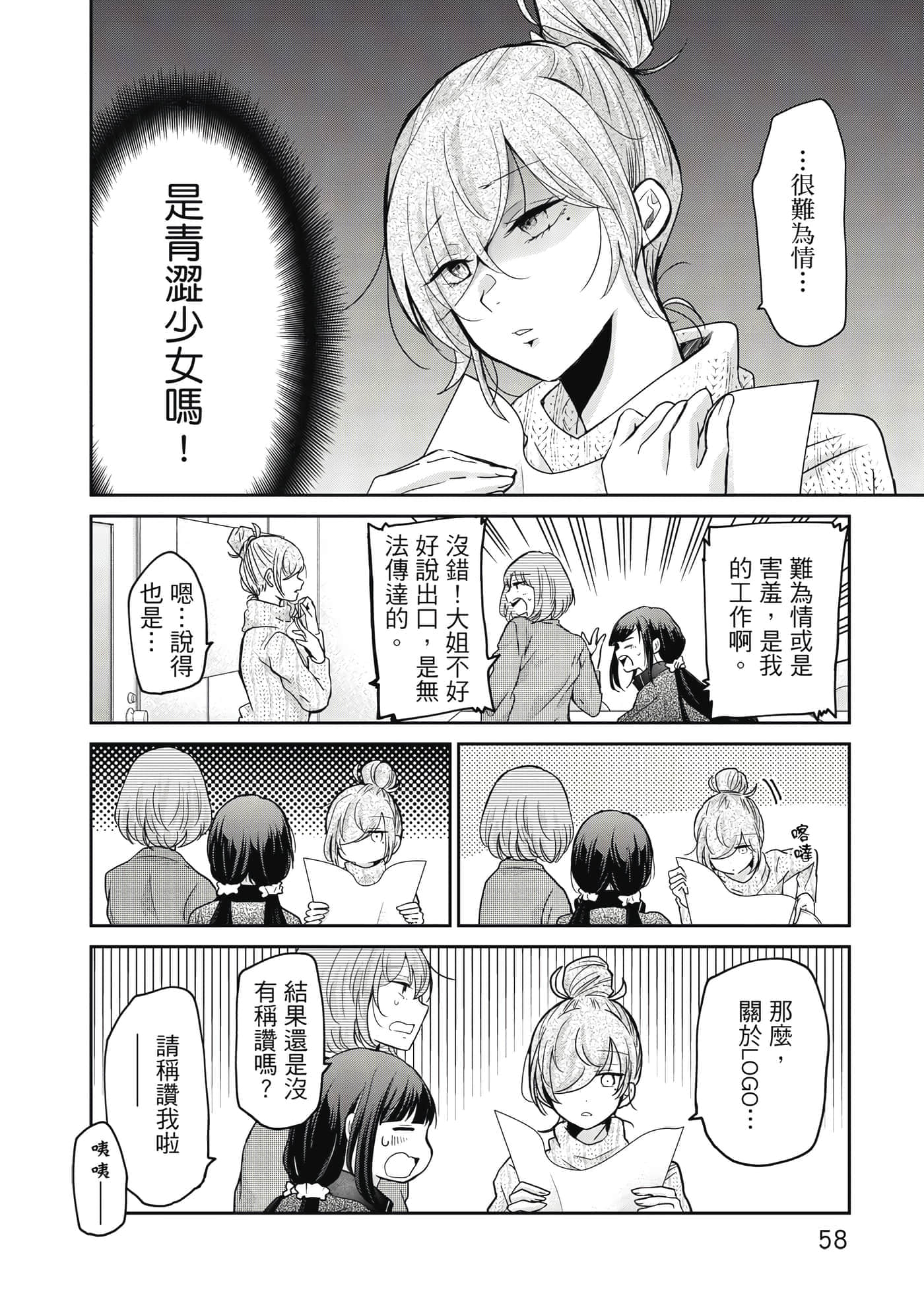 第 59 页