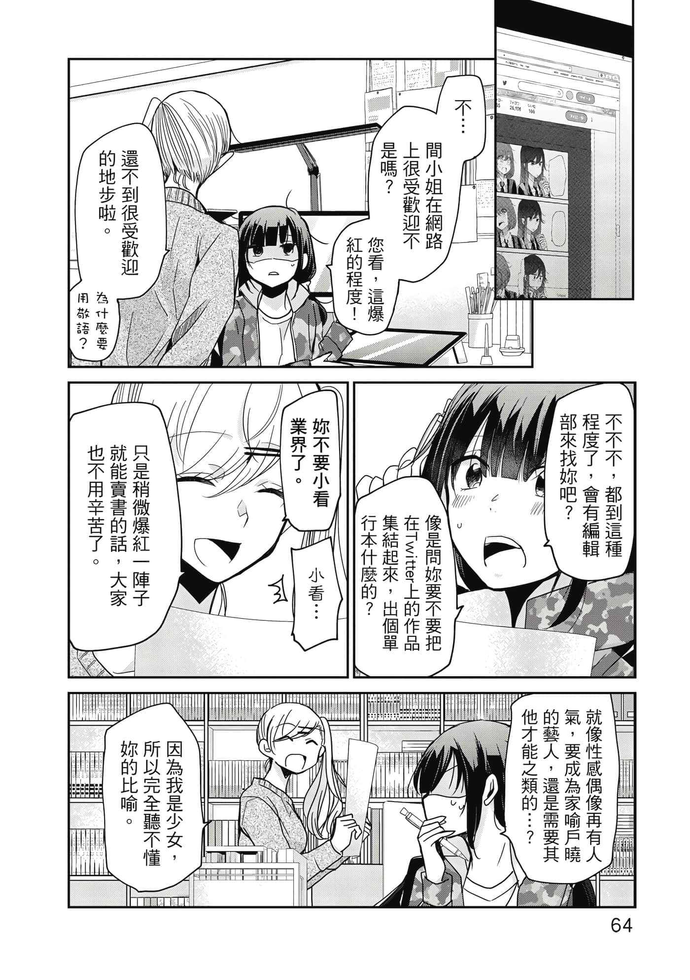 第 65 页