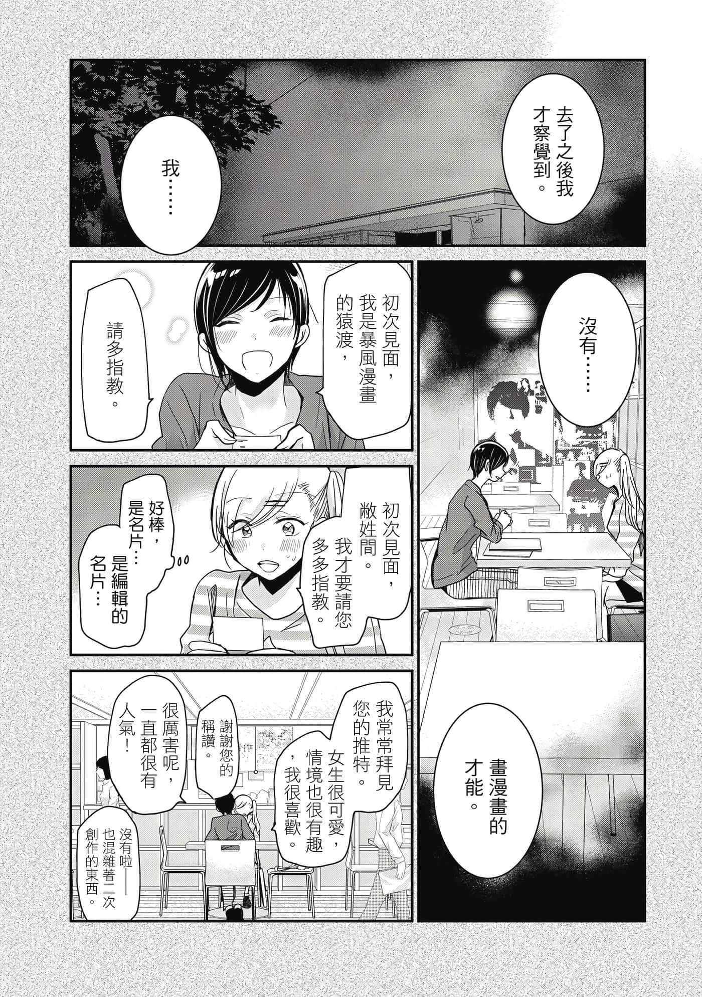 第 67 页