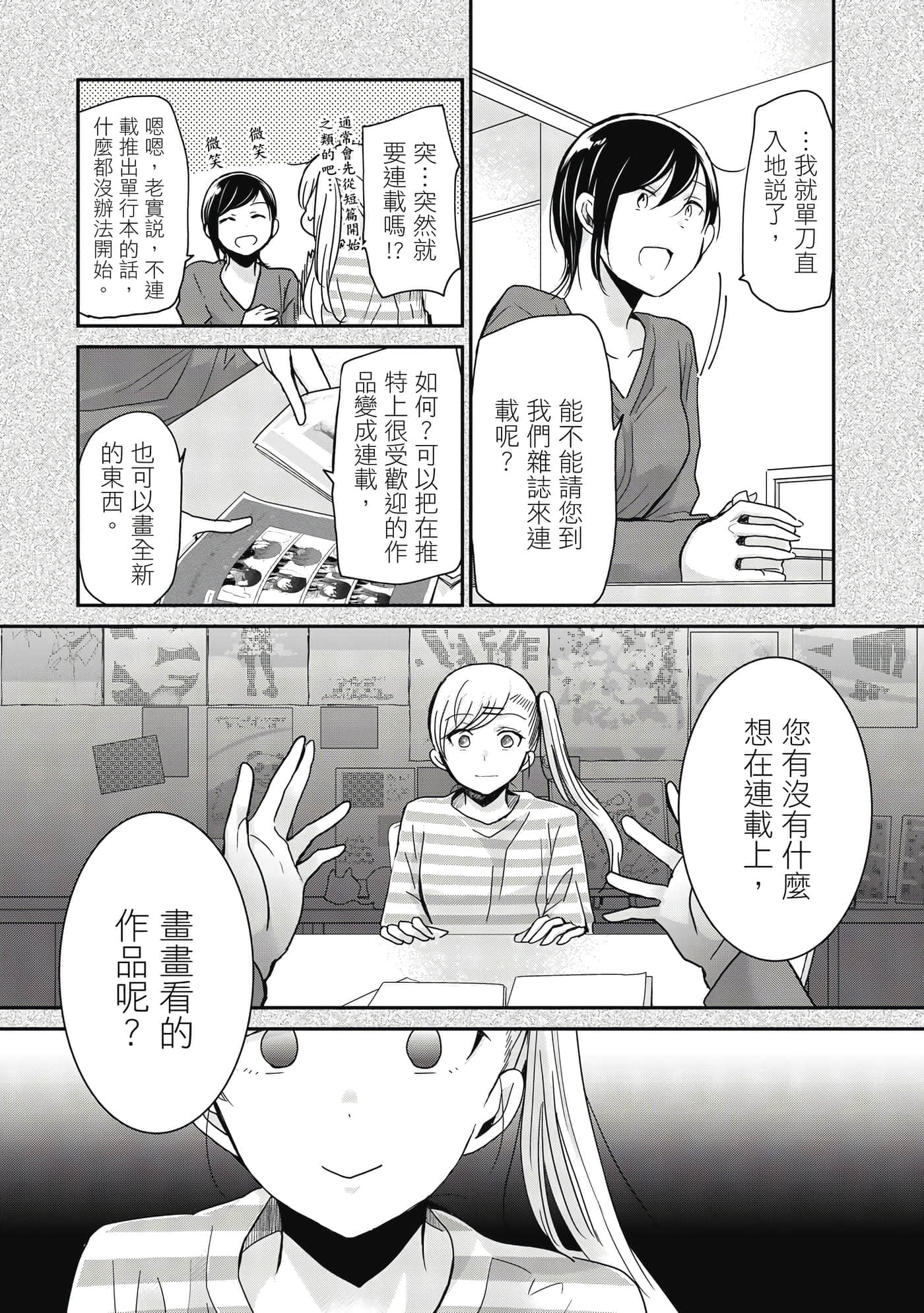 第 68 页