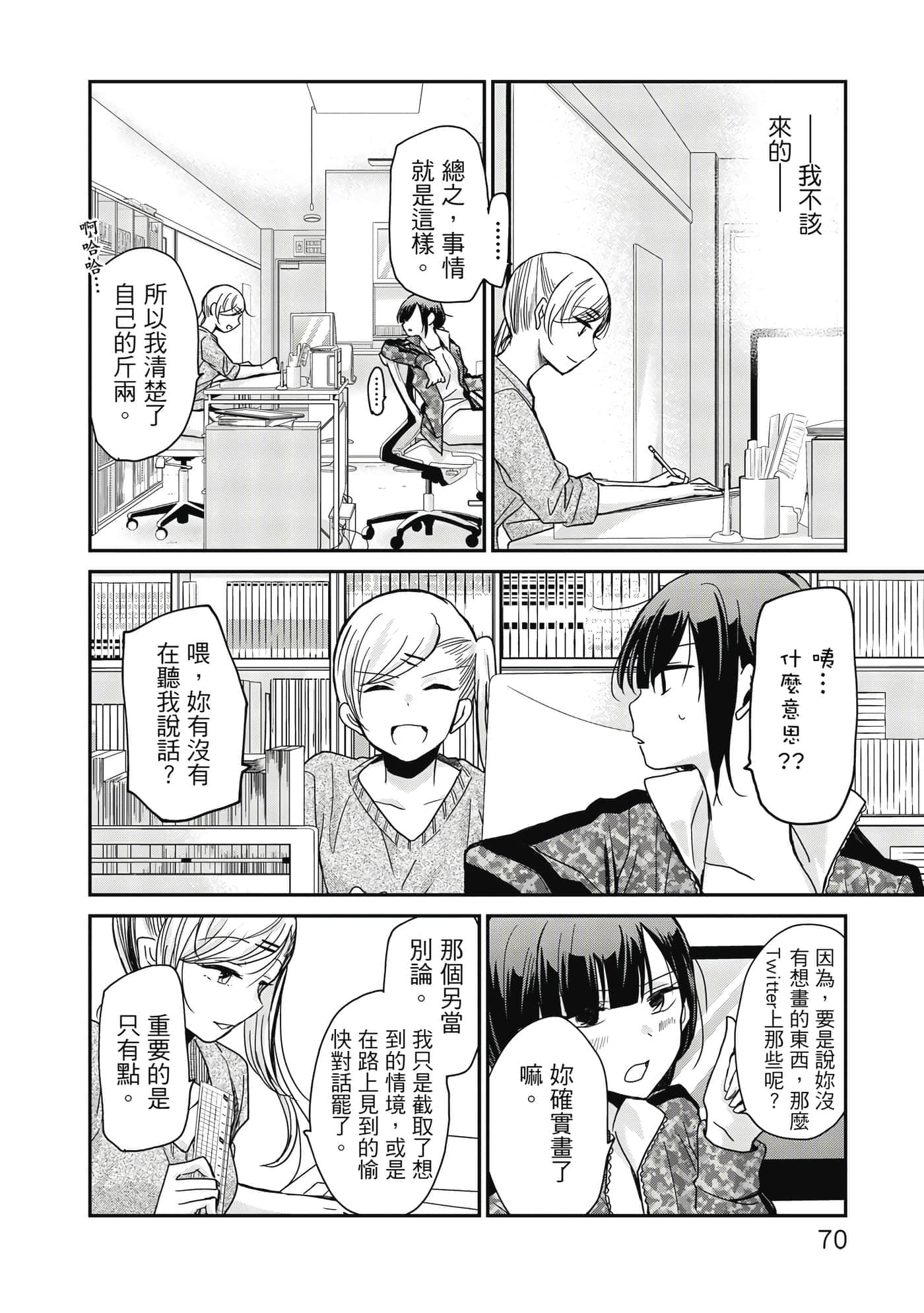 第 71 页