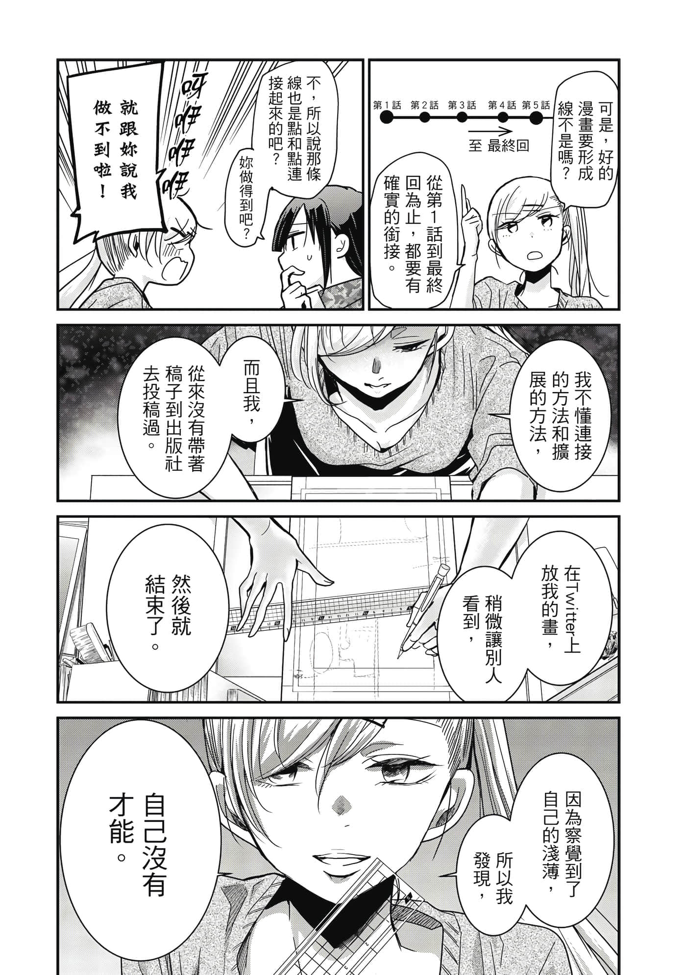 第 72 页