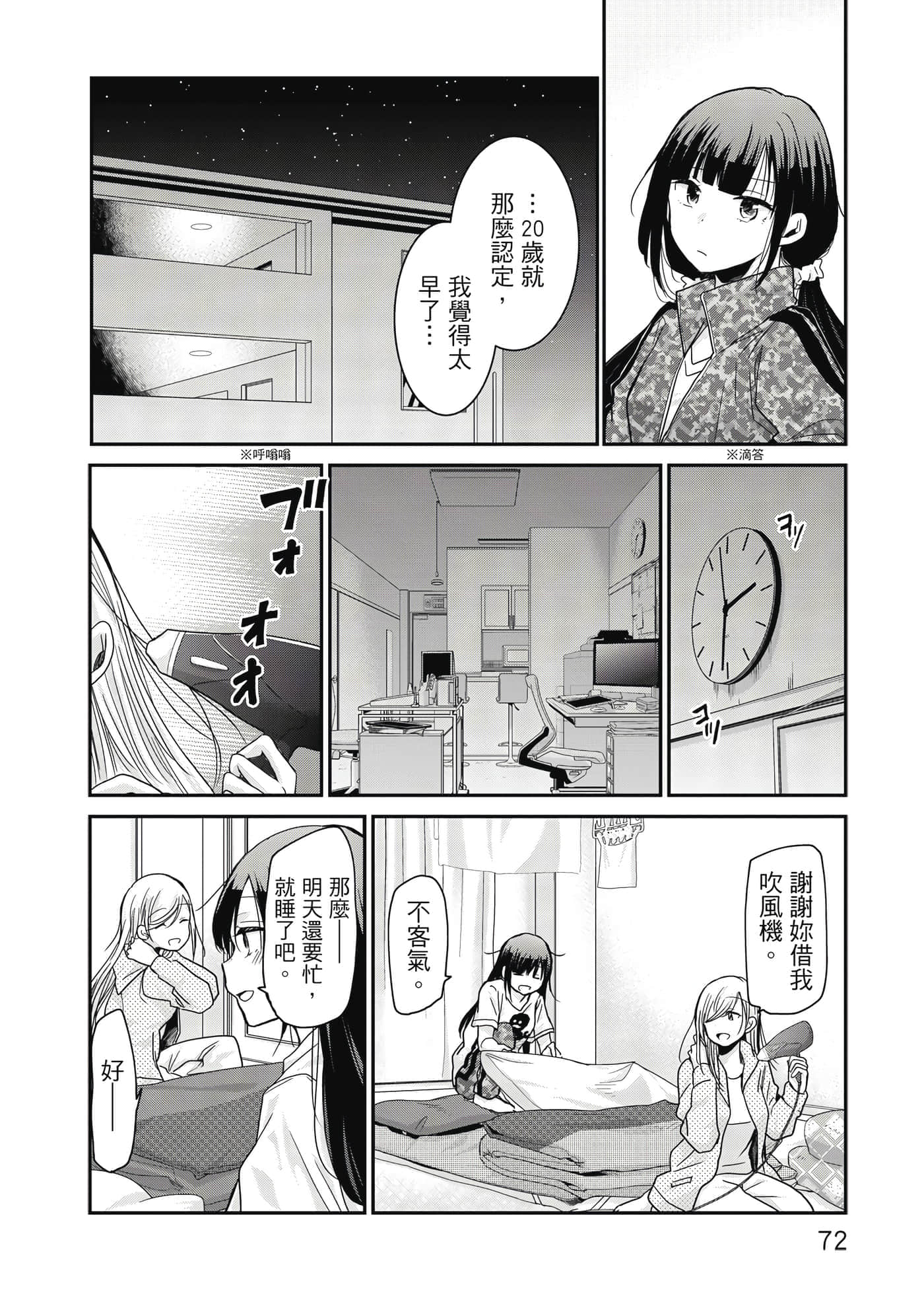 第 73 页