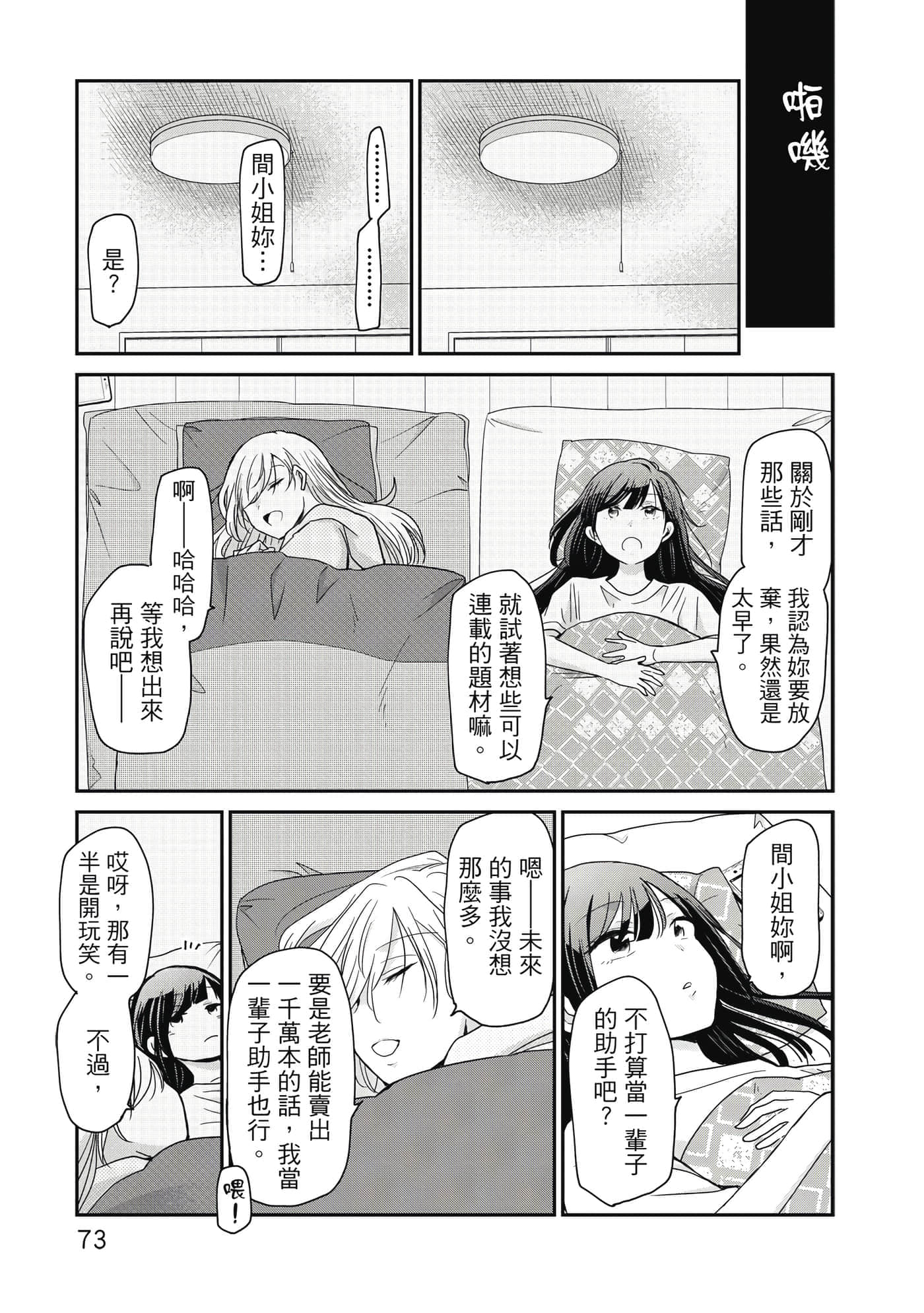 第 74 页