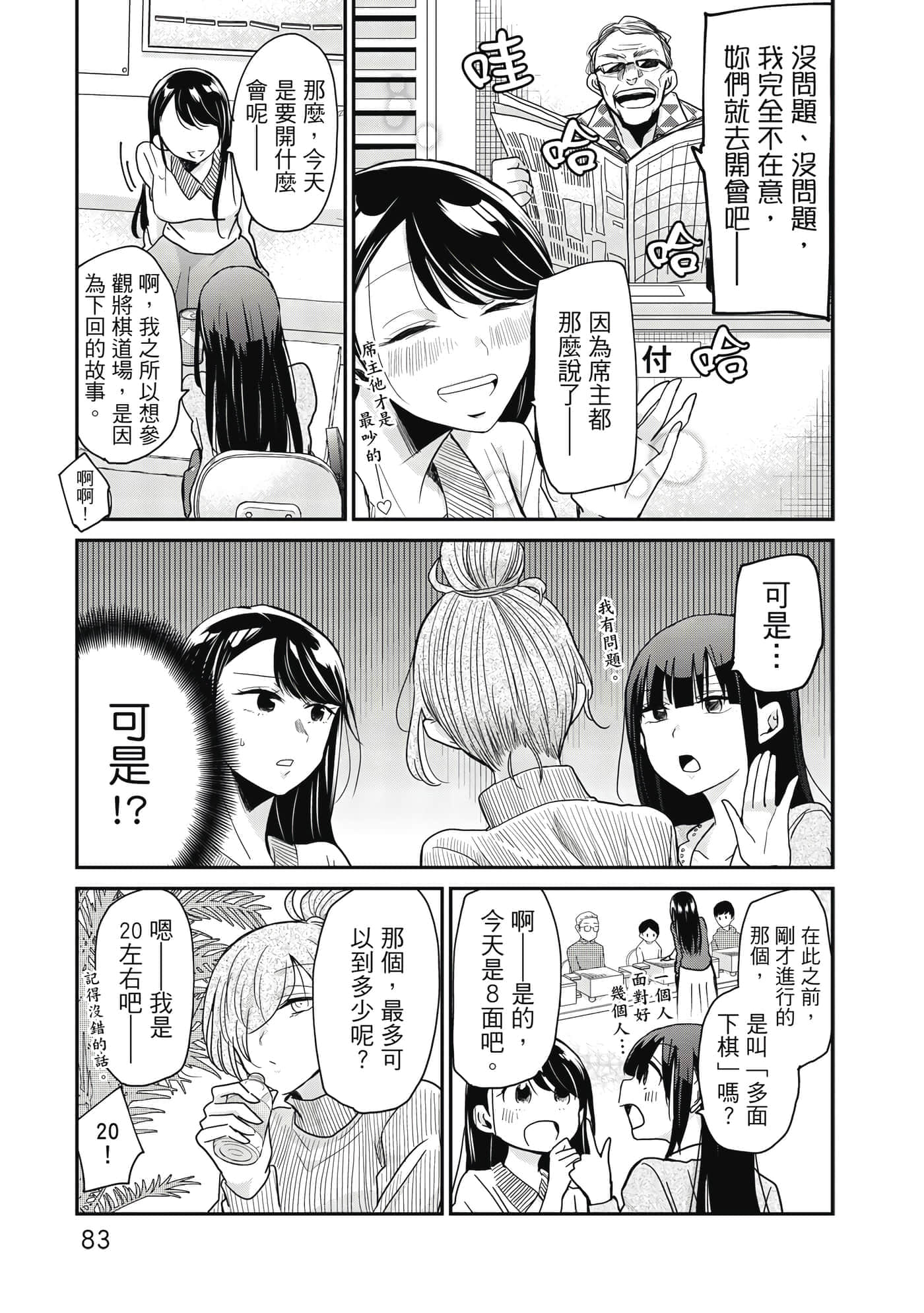 第 84 页