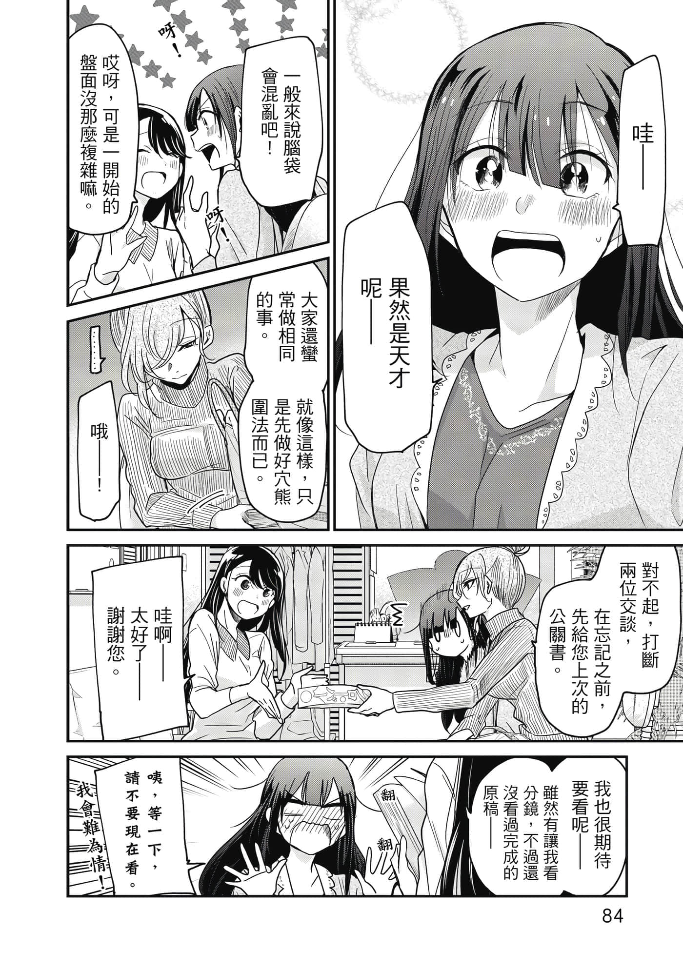 第 85 页