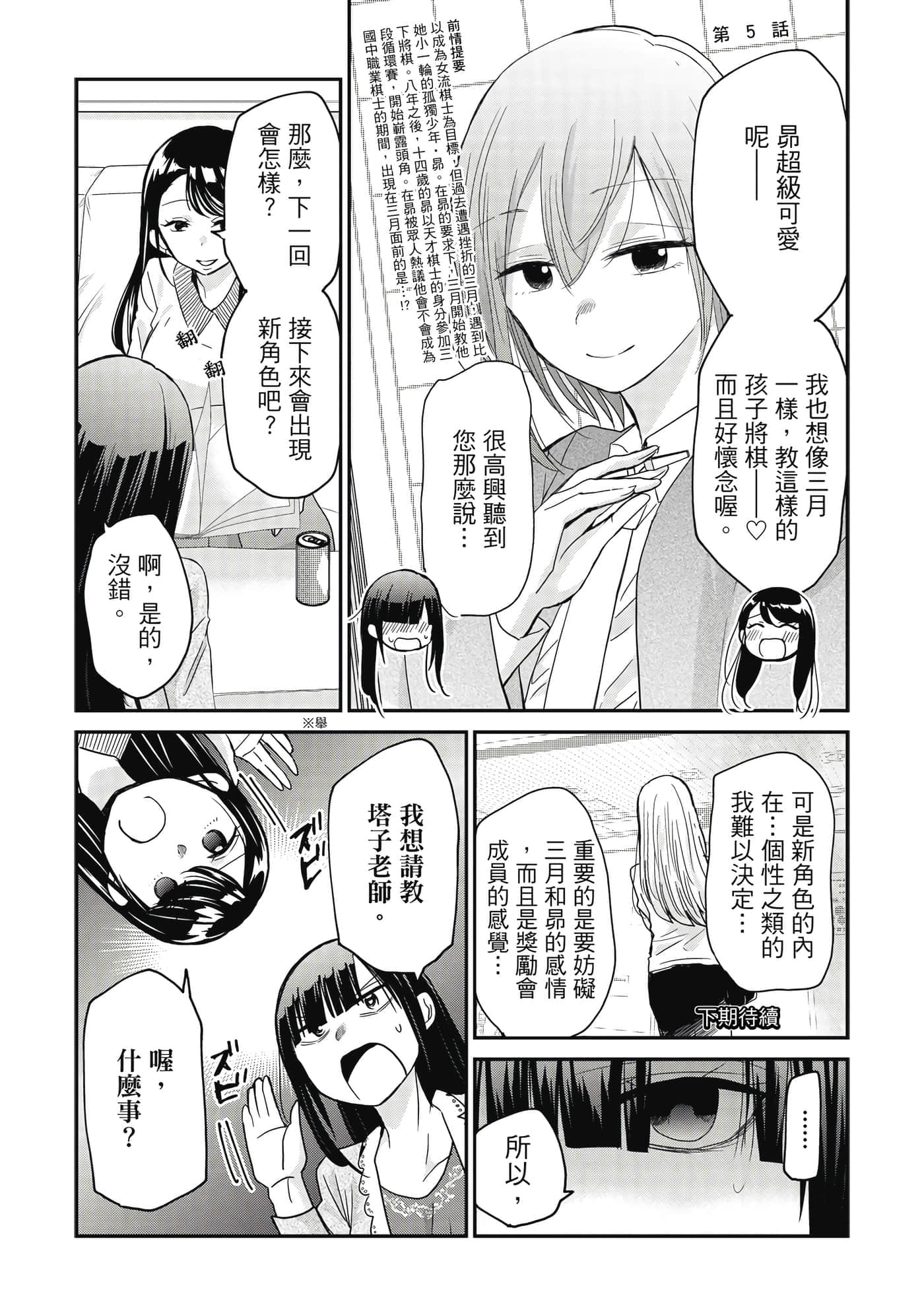 第 86 页
