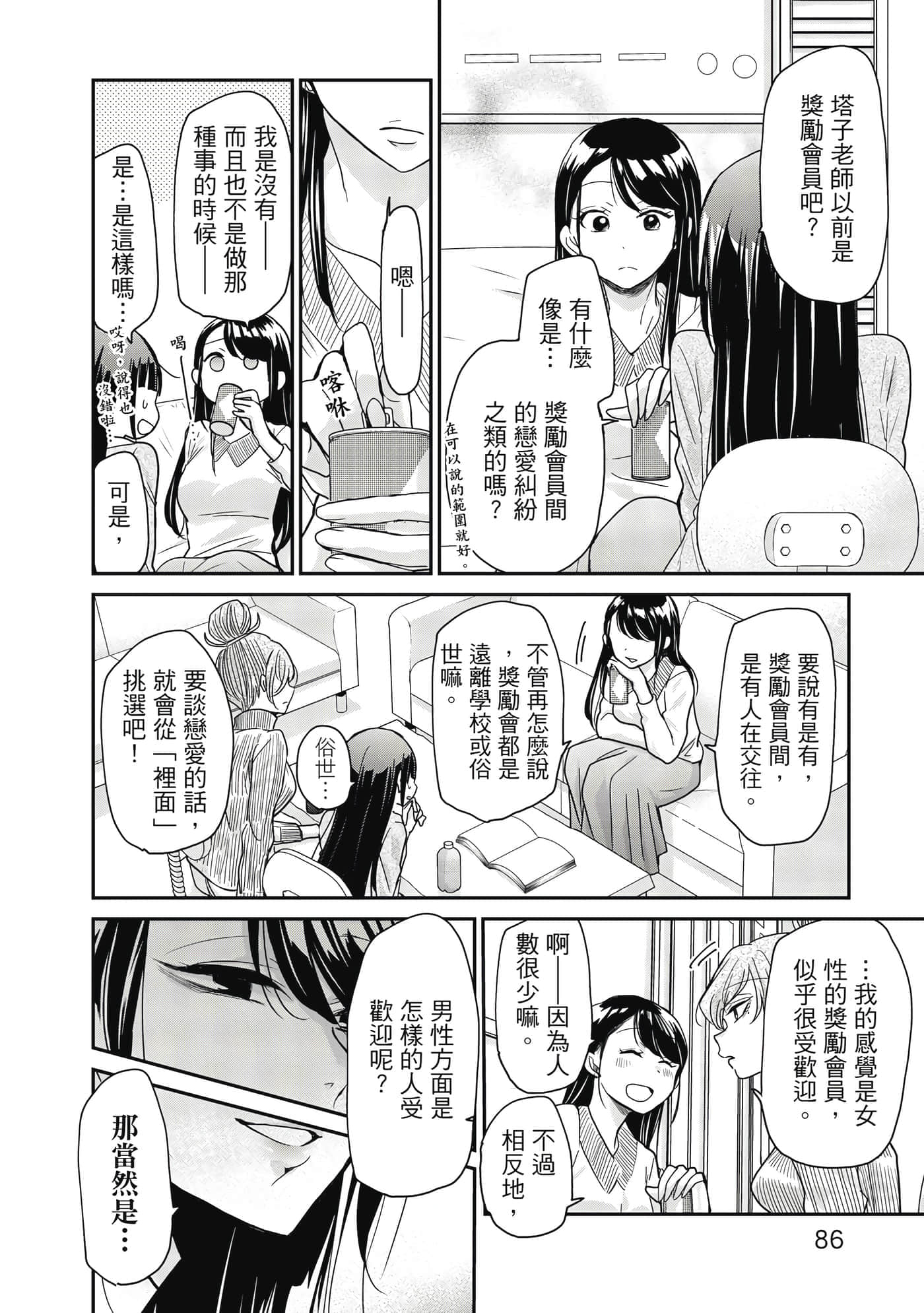第 87 页