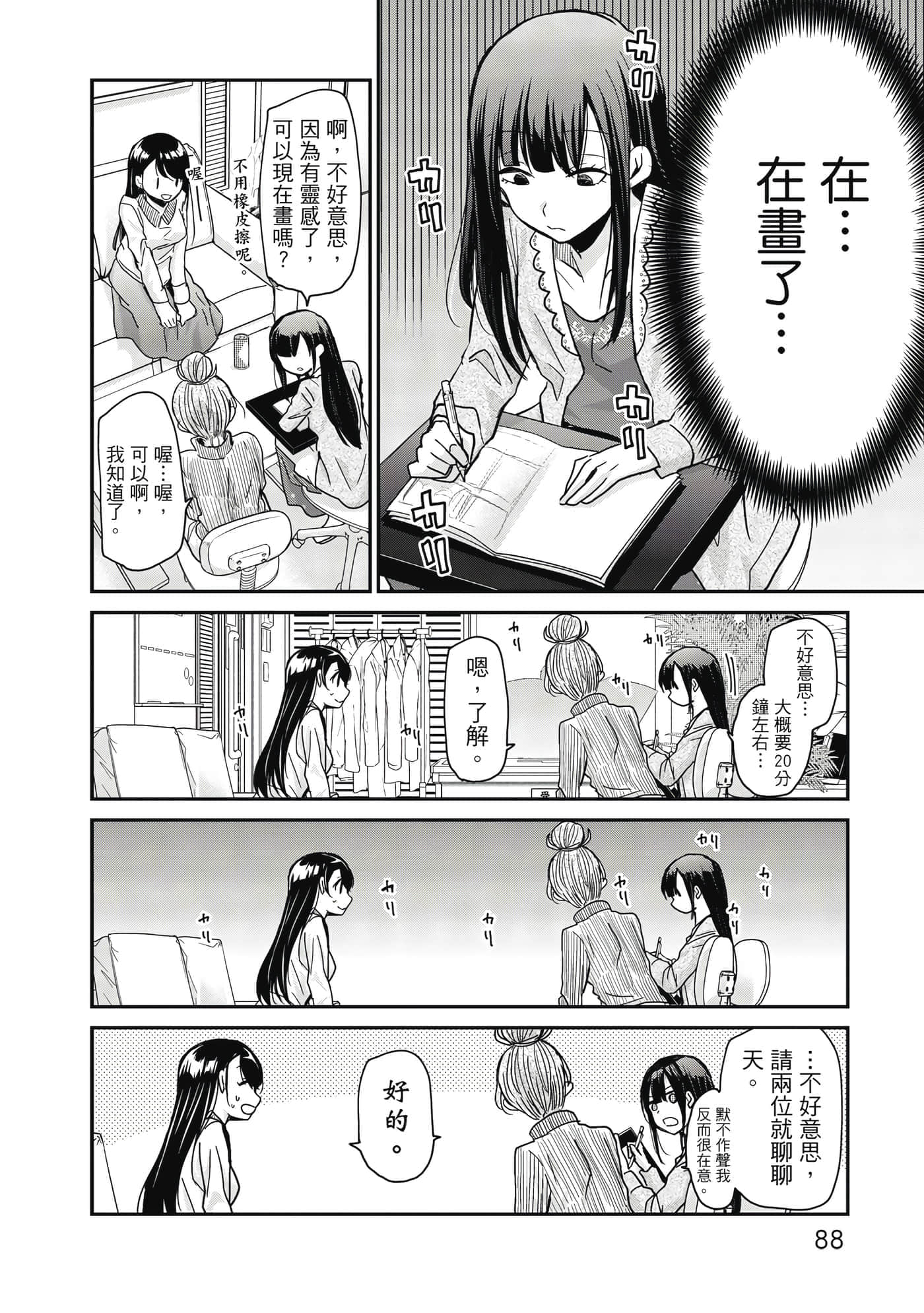 第 89 页