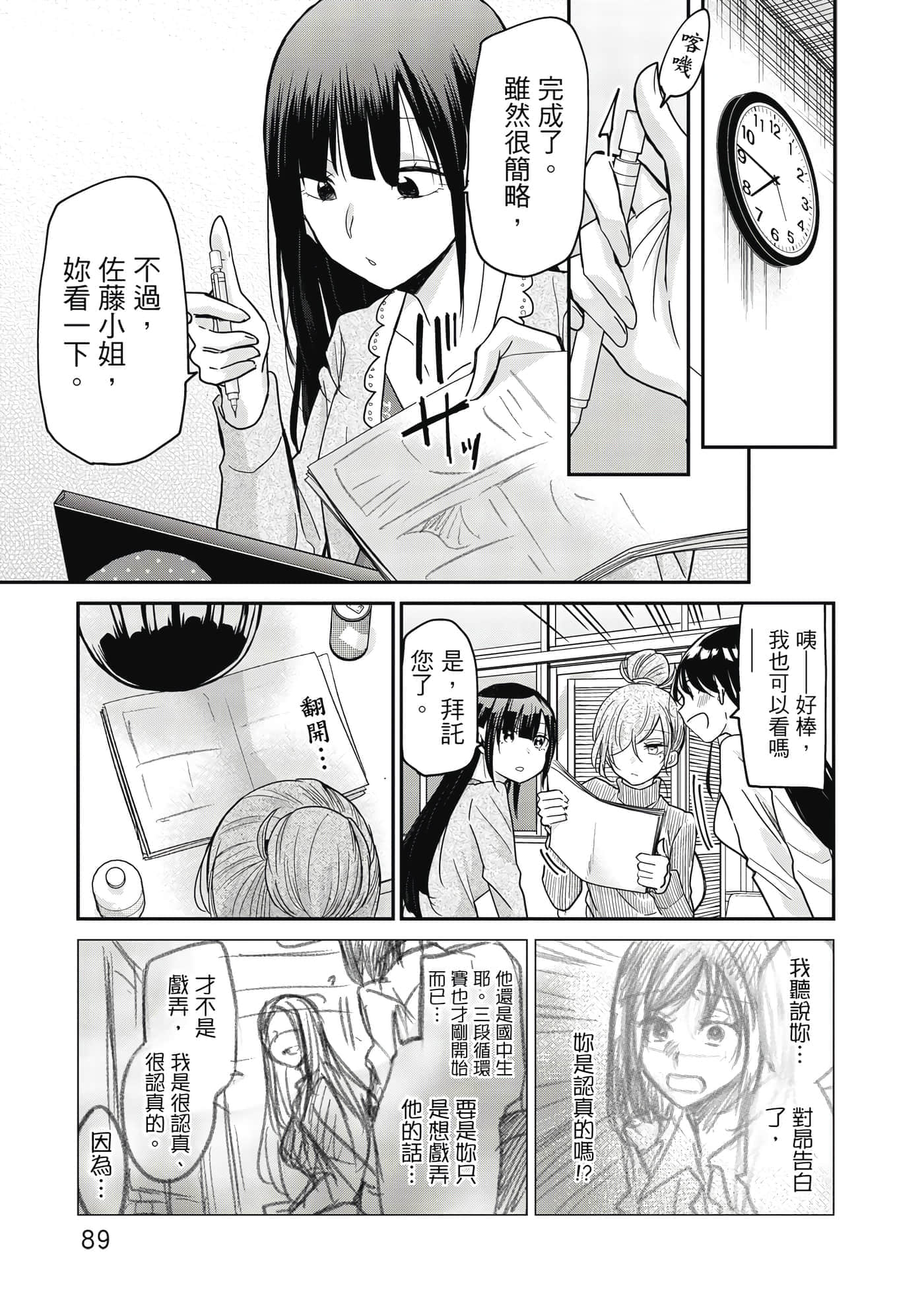 第 90 页