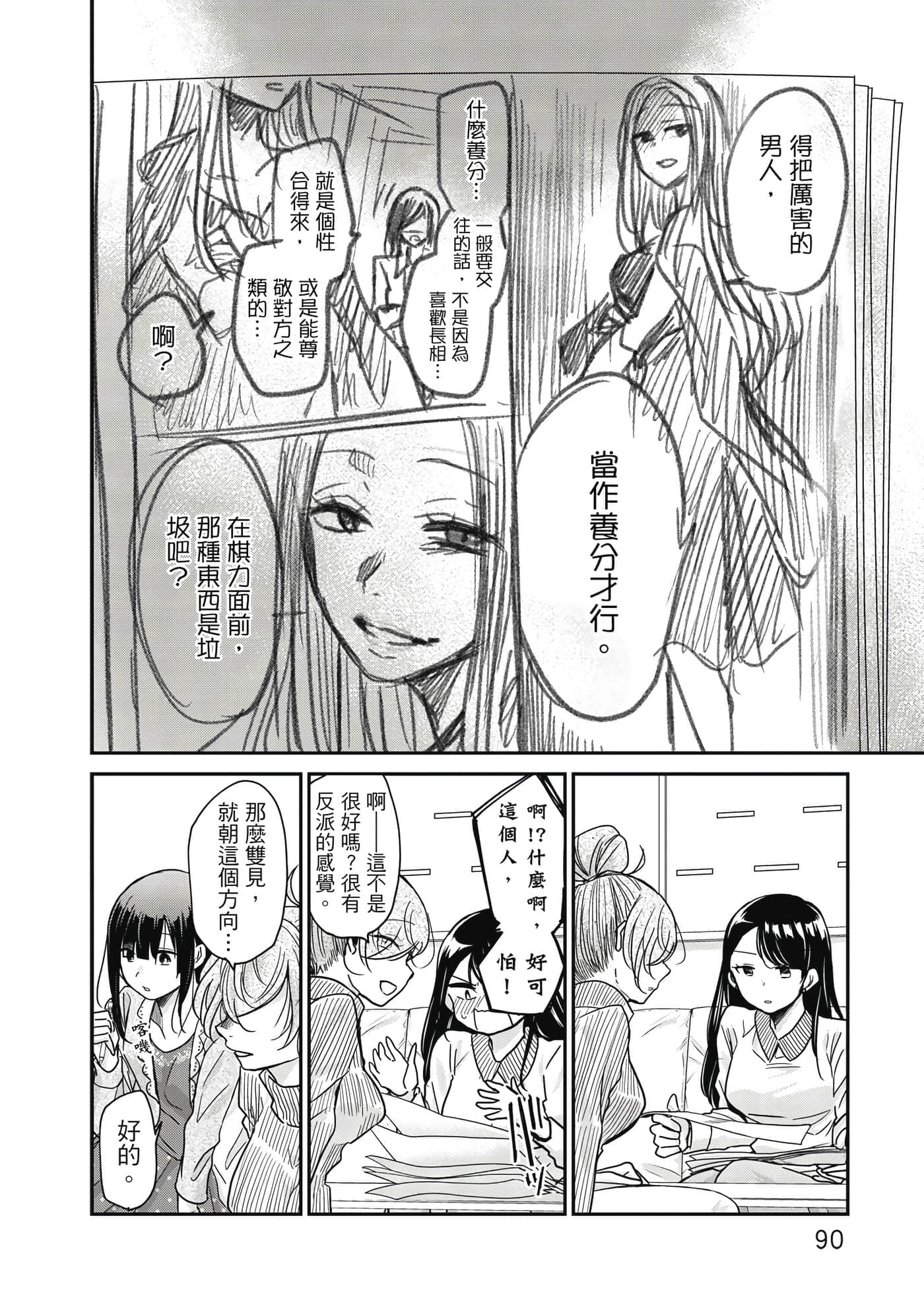 第 91 页