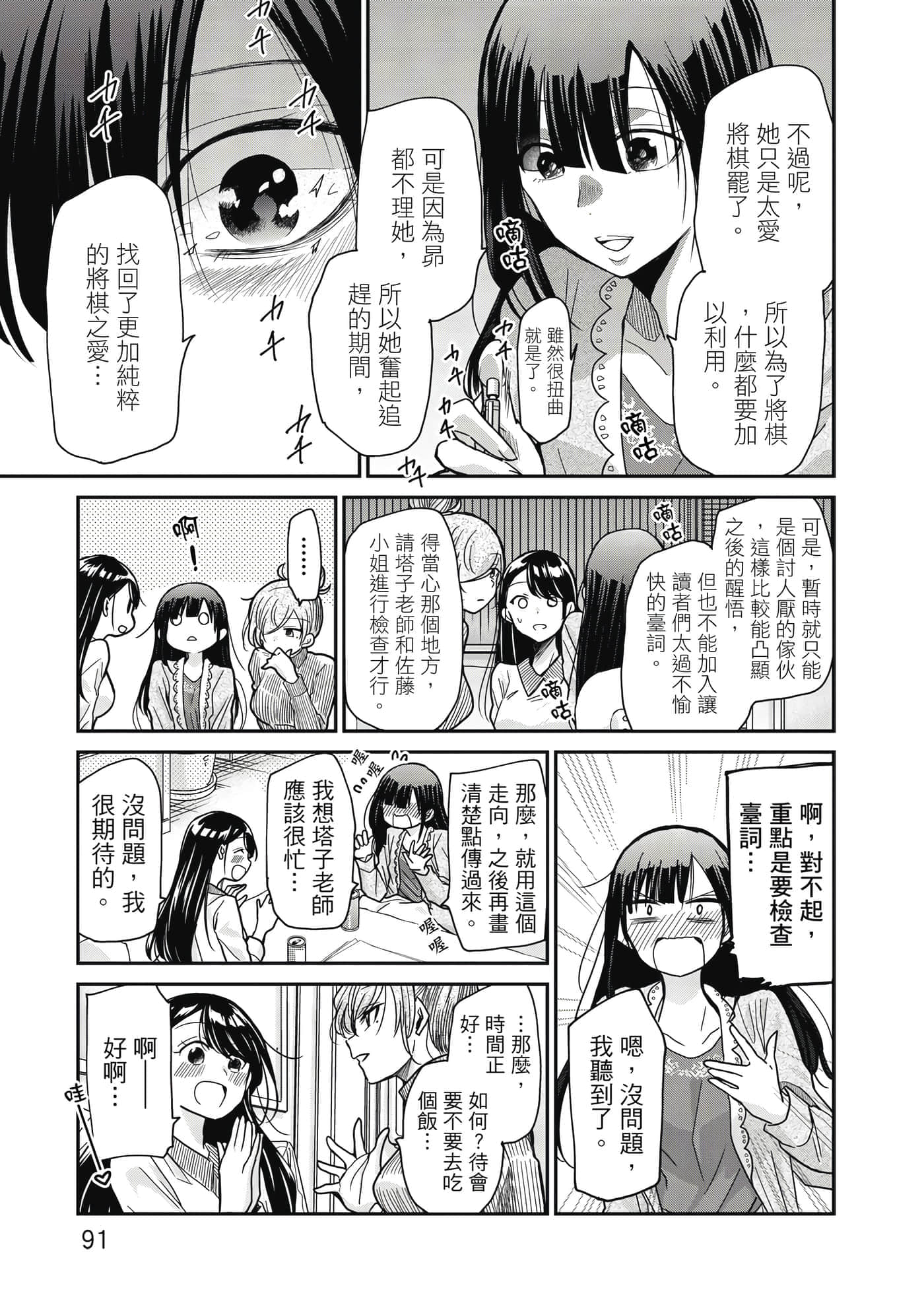 第 92 页