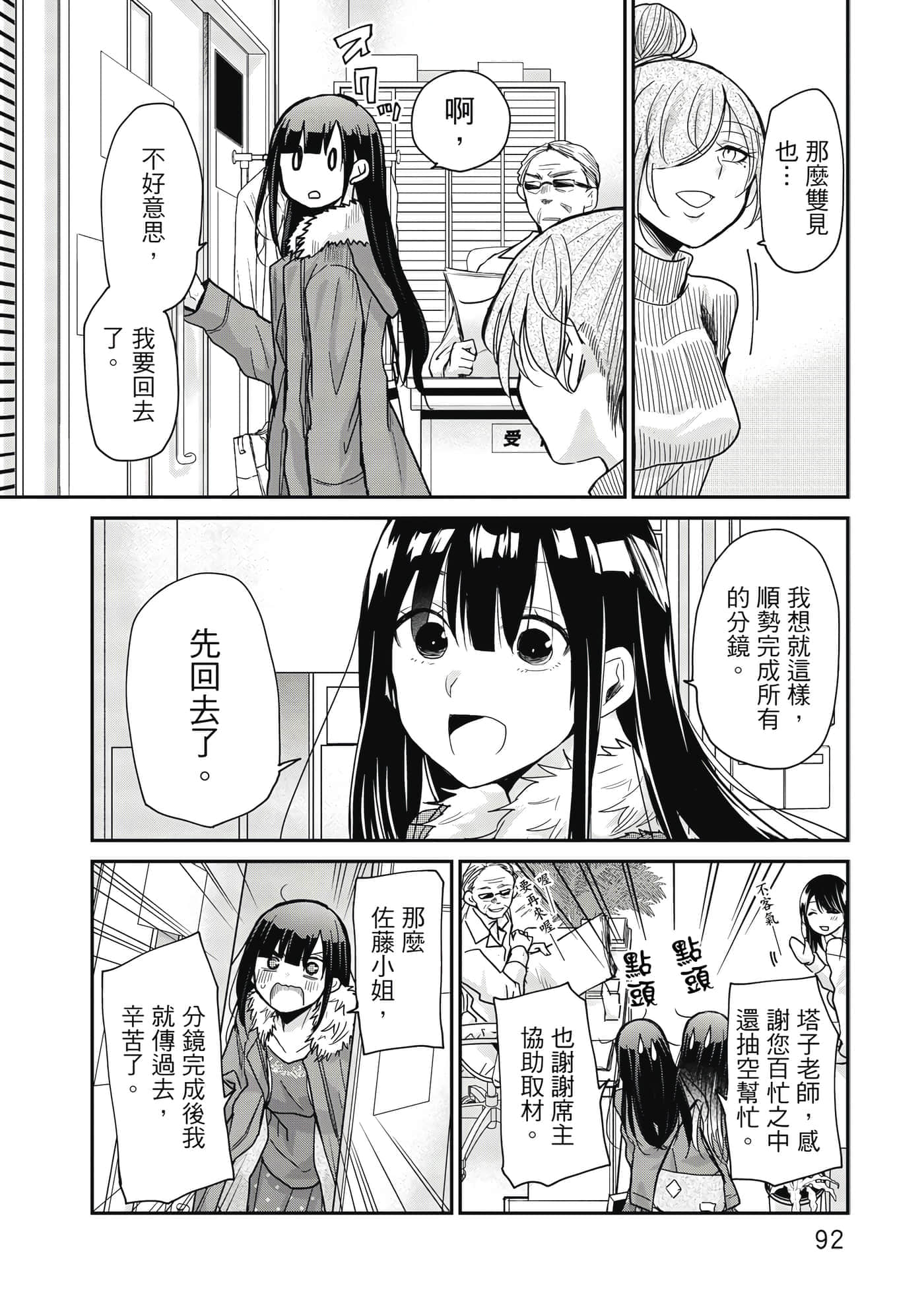 第 93 页