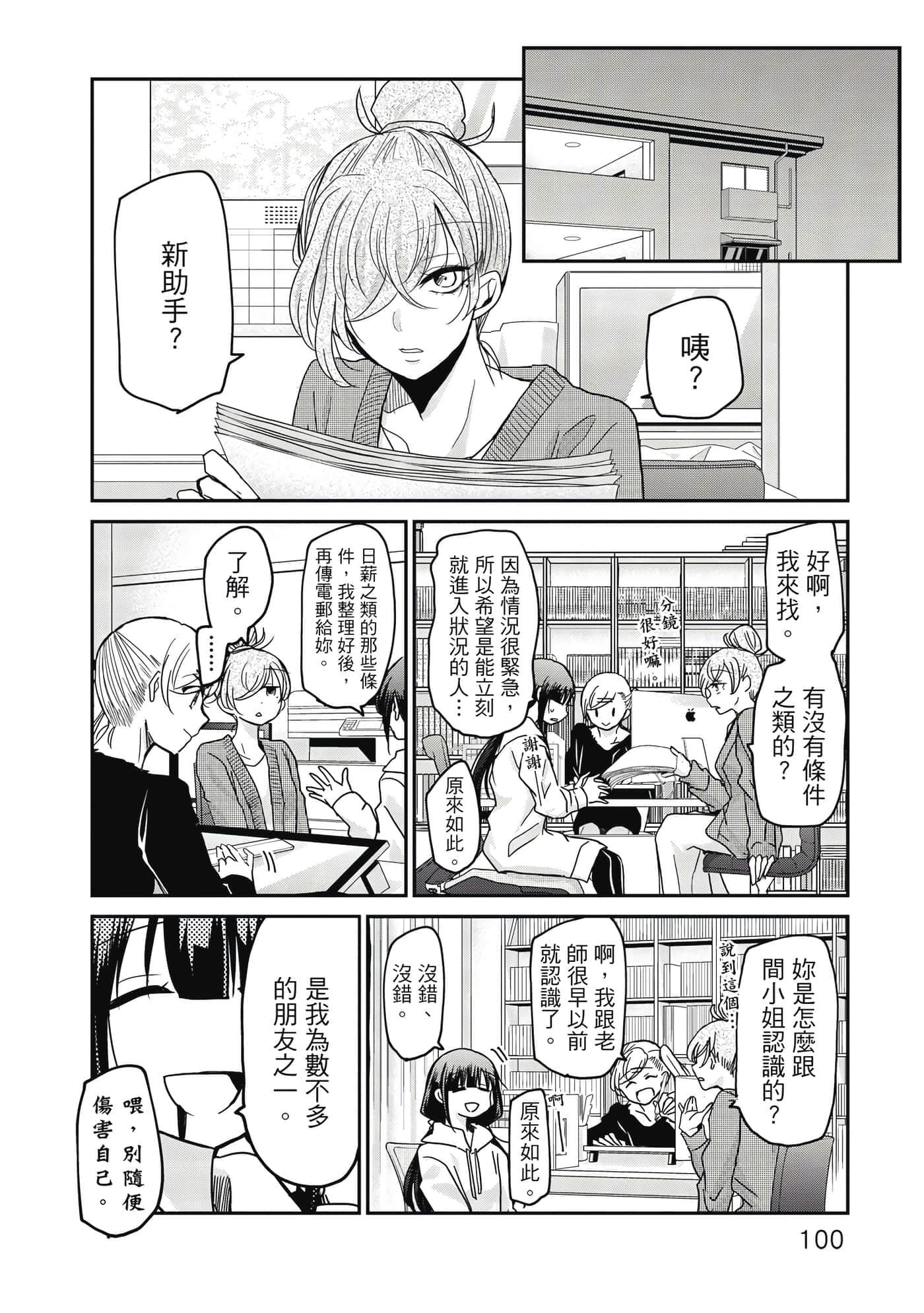 第 101 页
