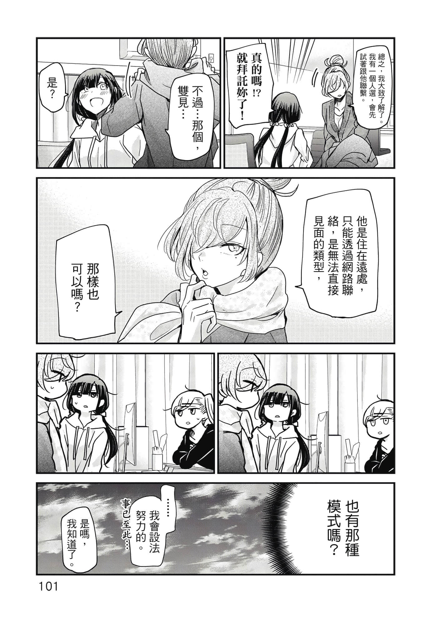 第 102 页