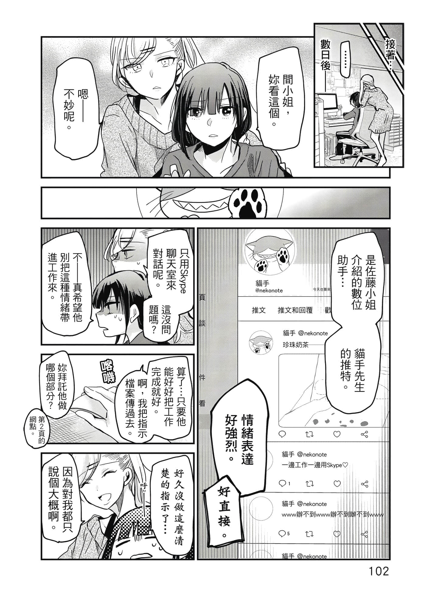 第 103 页