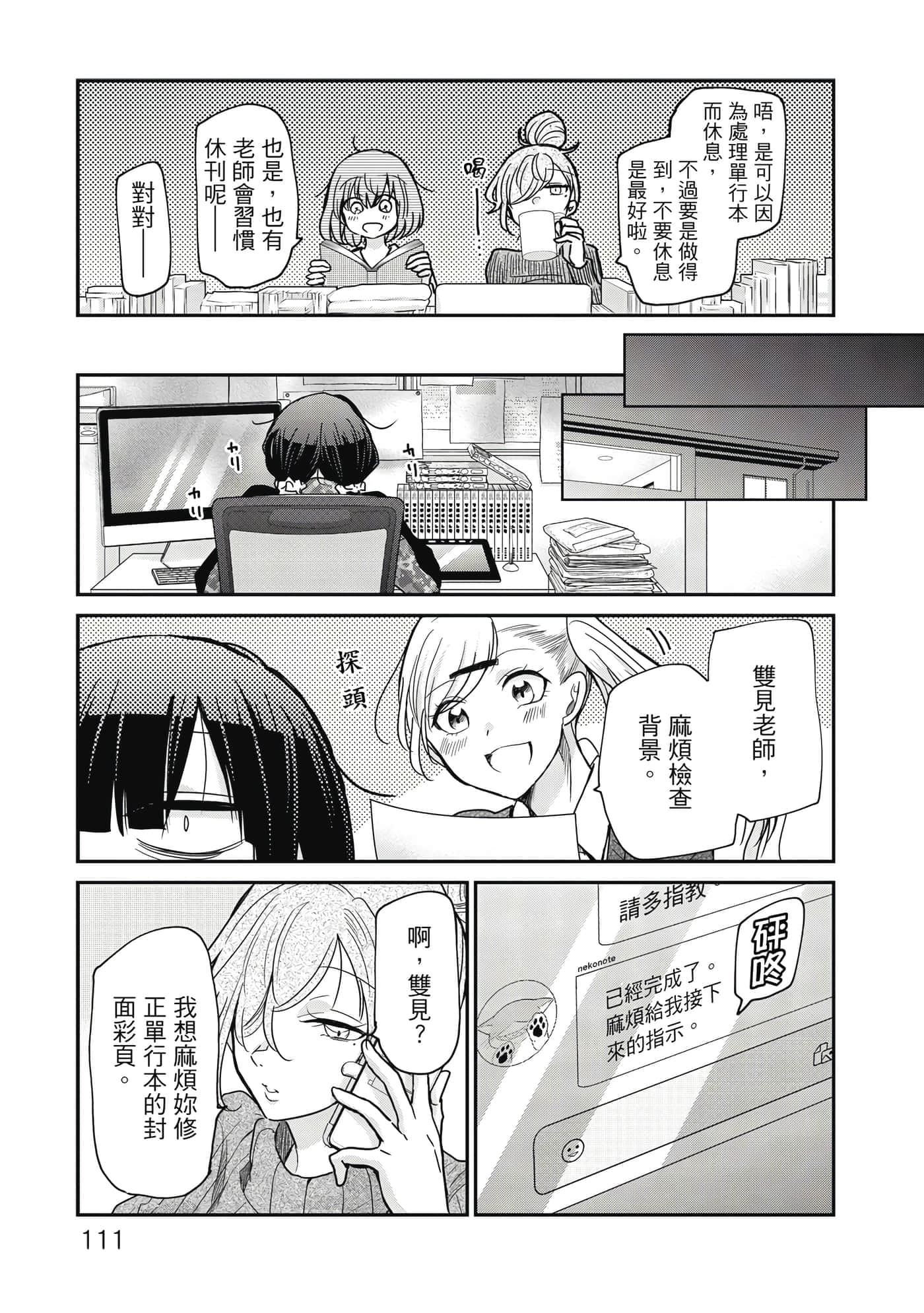 第 112 页