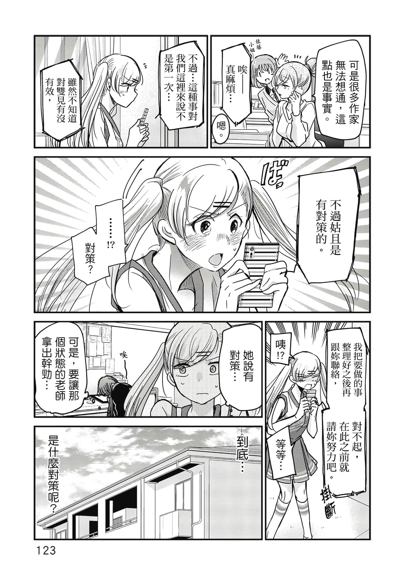 第 124 页