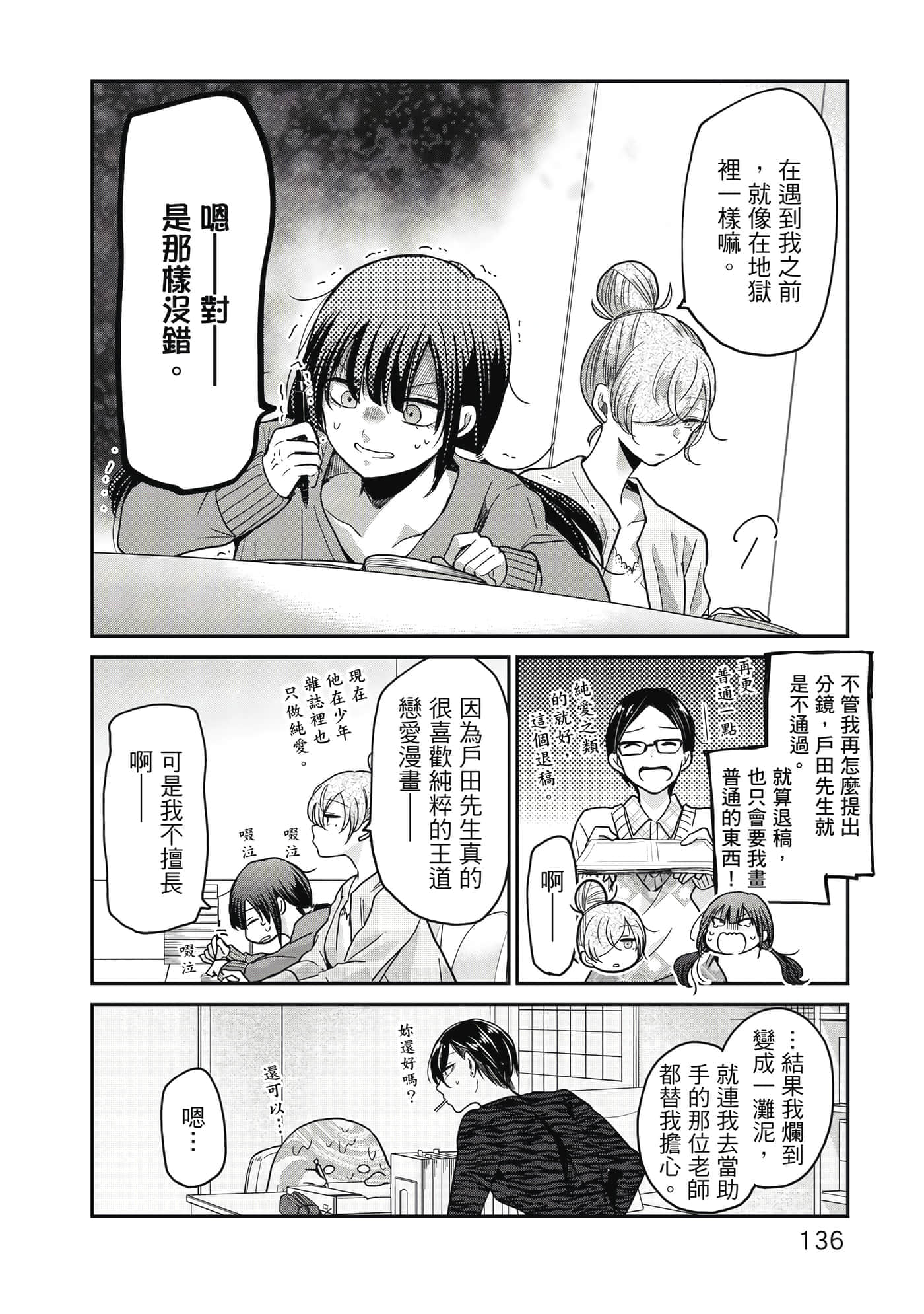 第 137 页