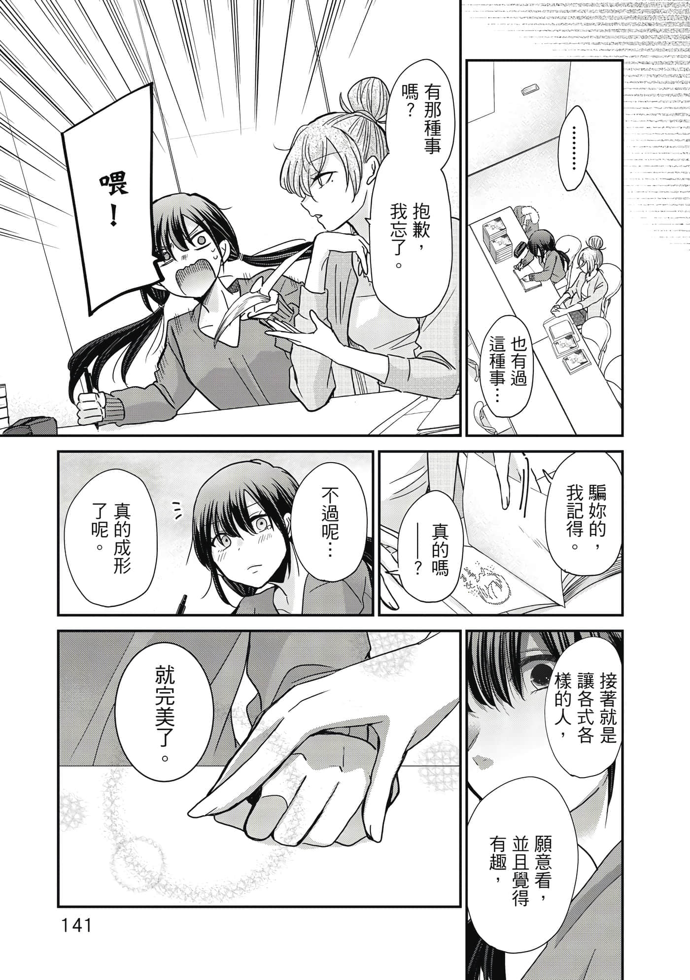 第 142 页
