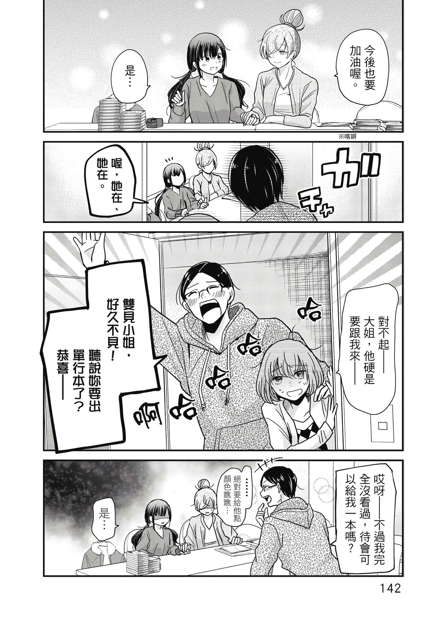 第 143 页