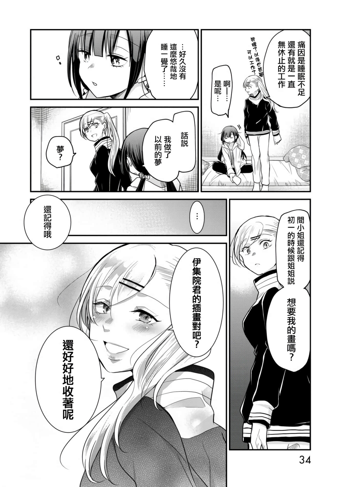 第 14 页