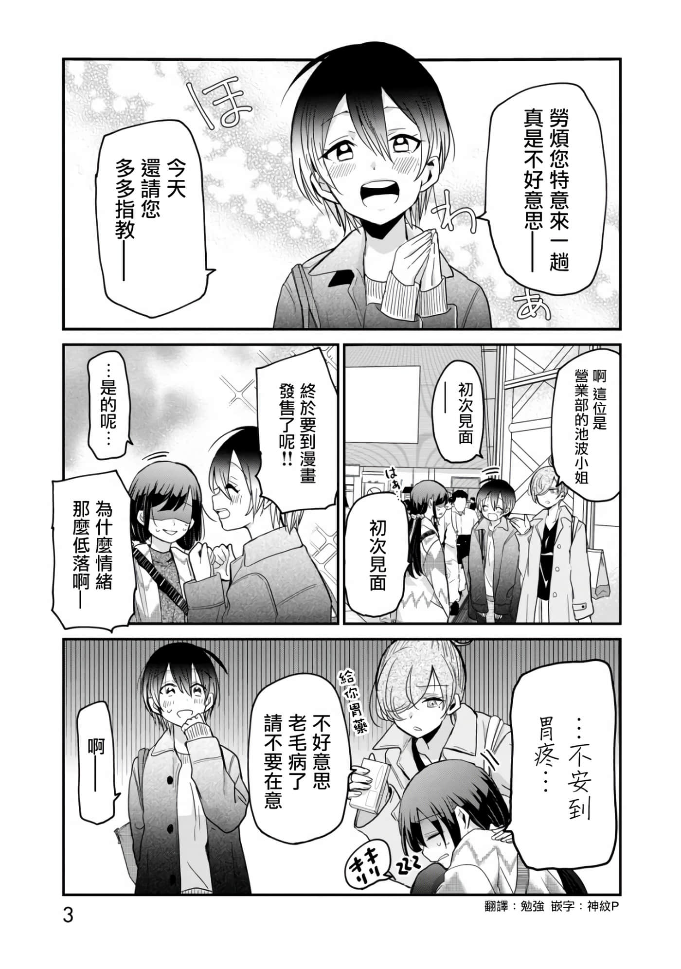 第 3 页
