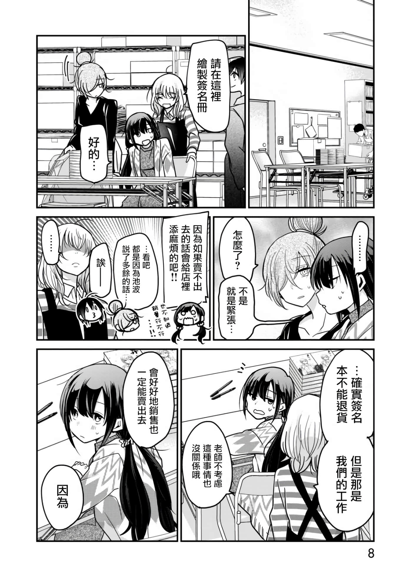 第 8 页